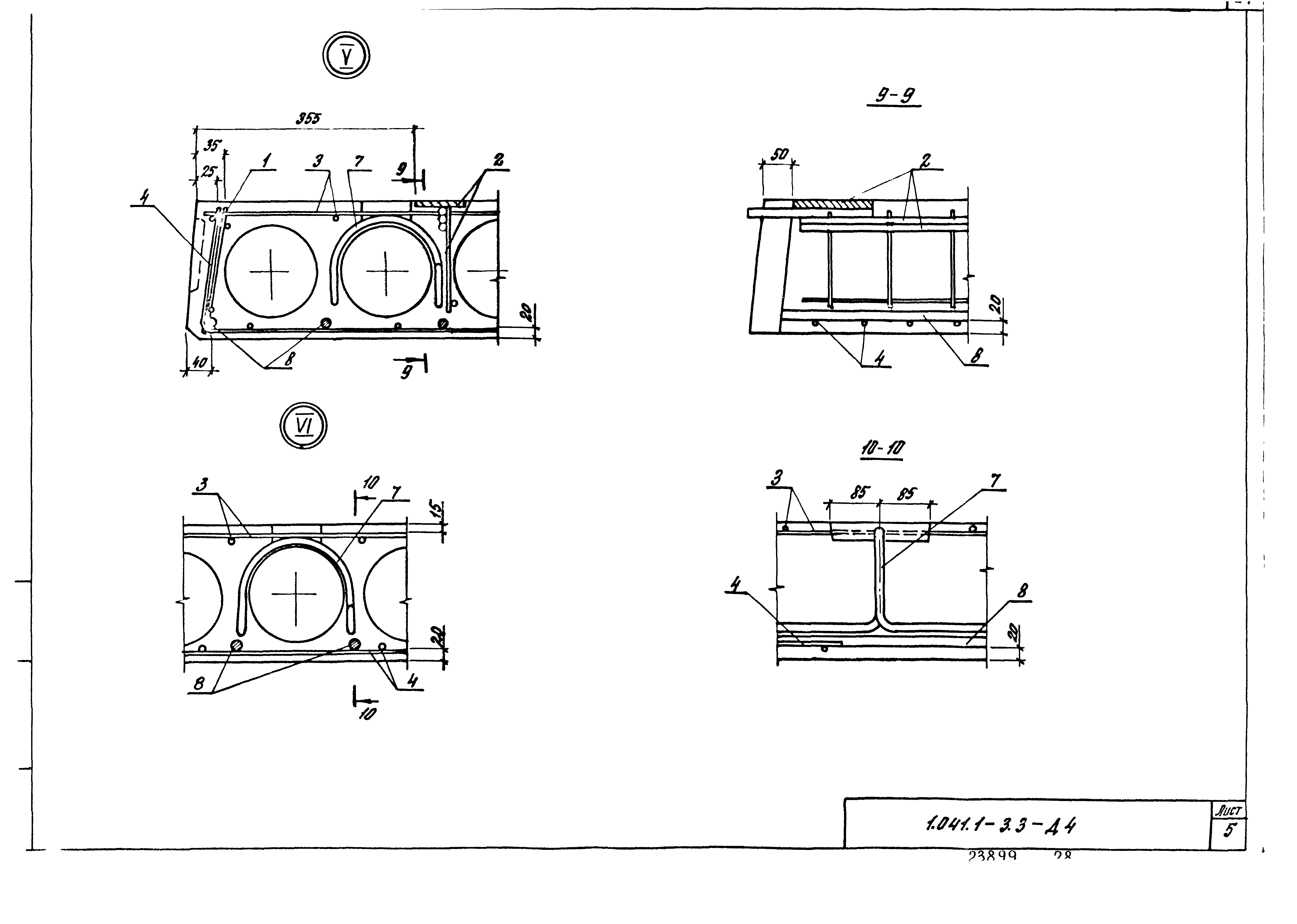 Серия 1.041.1-3