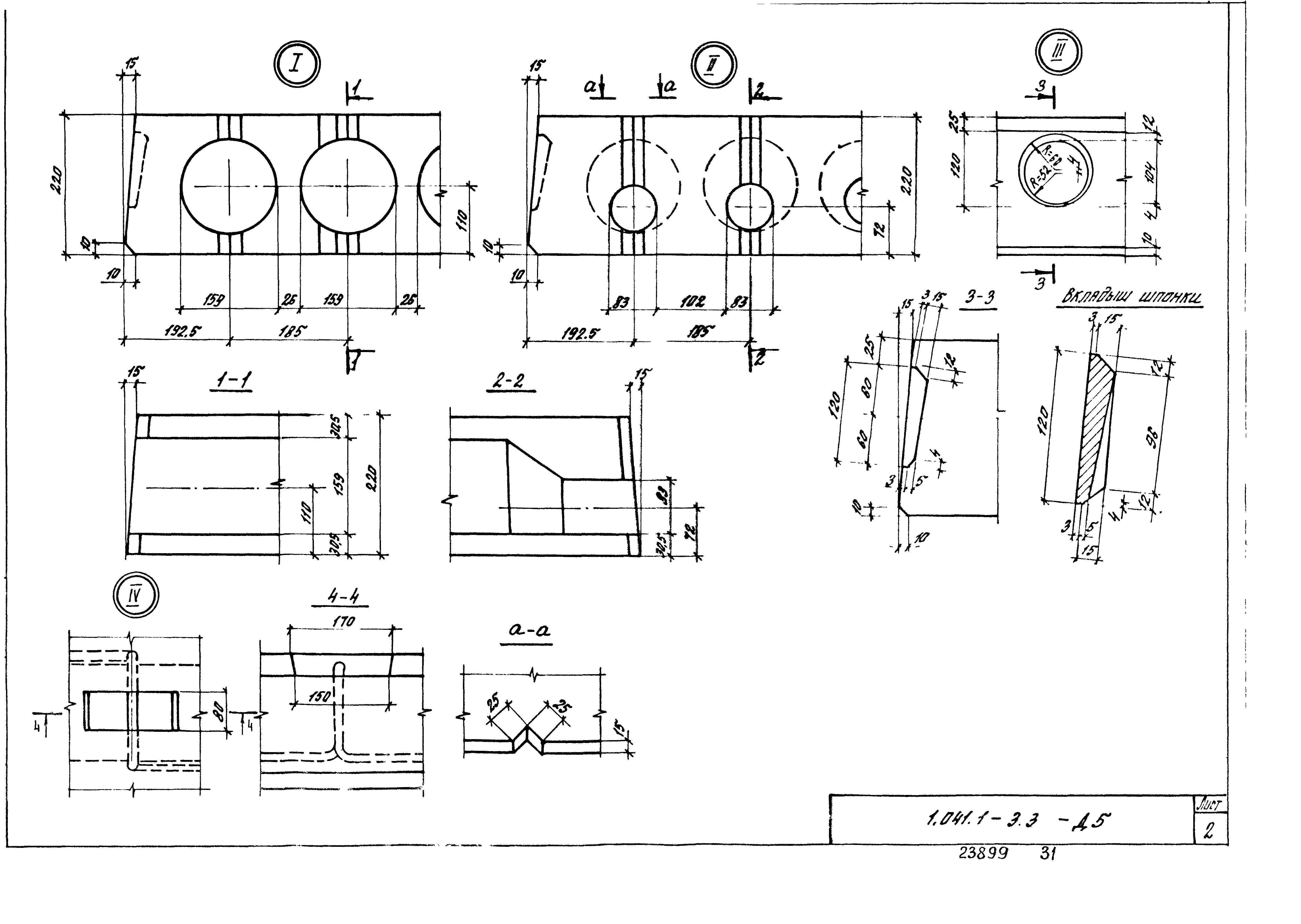 Серия 1.041.1-3