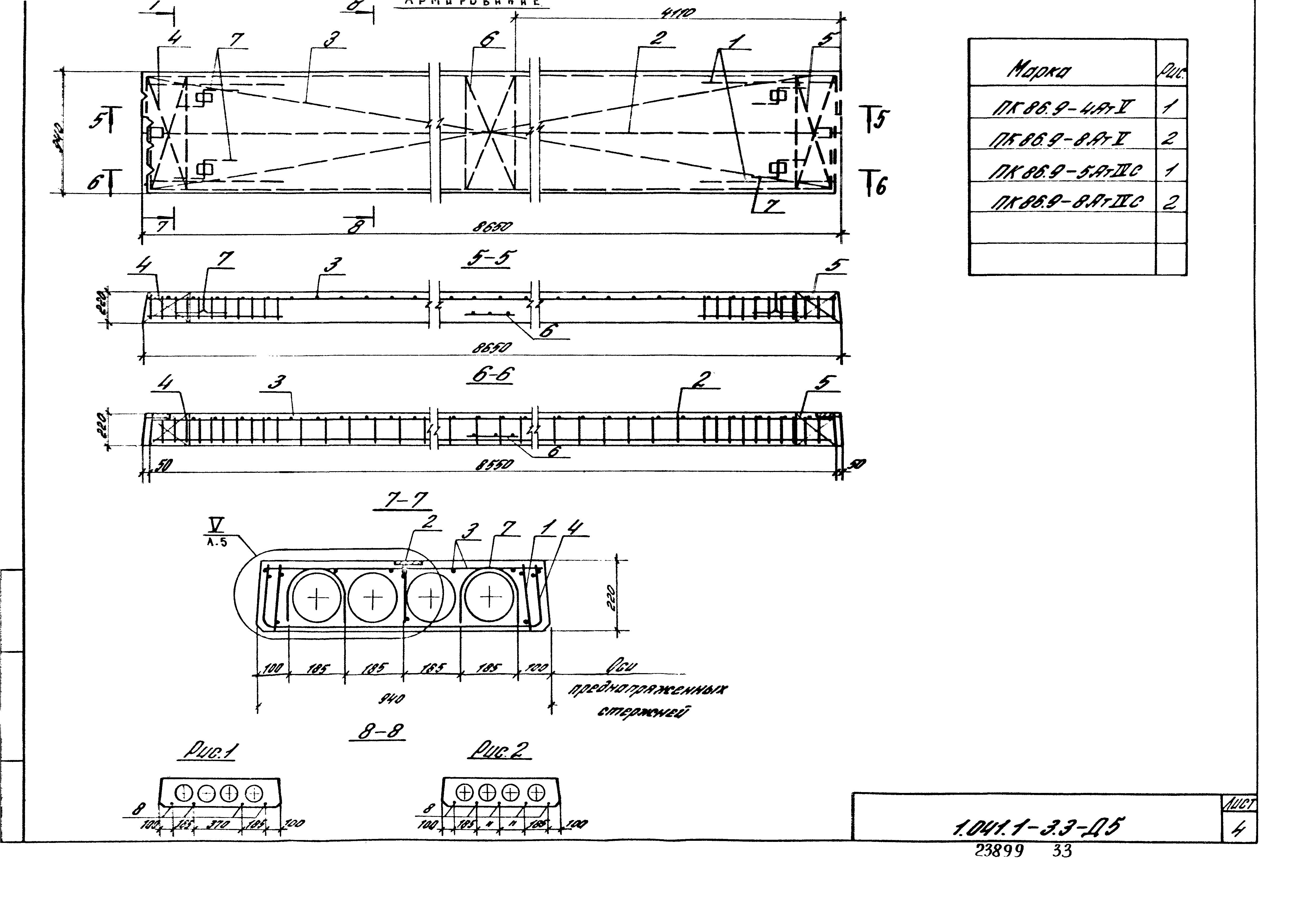 Серия 1.041.1-3