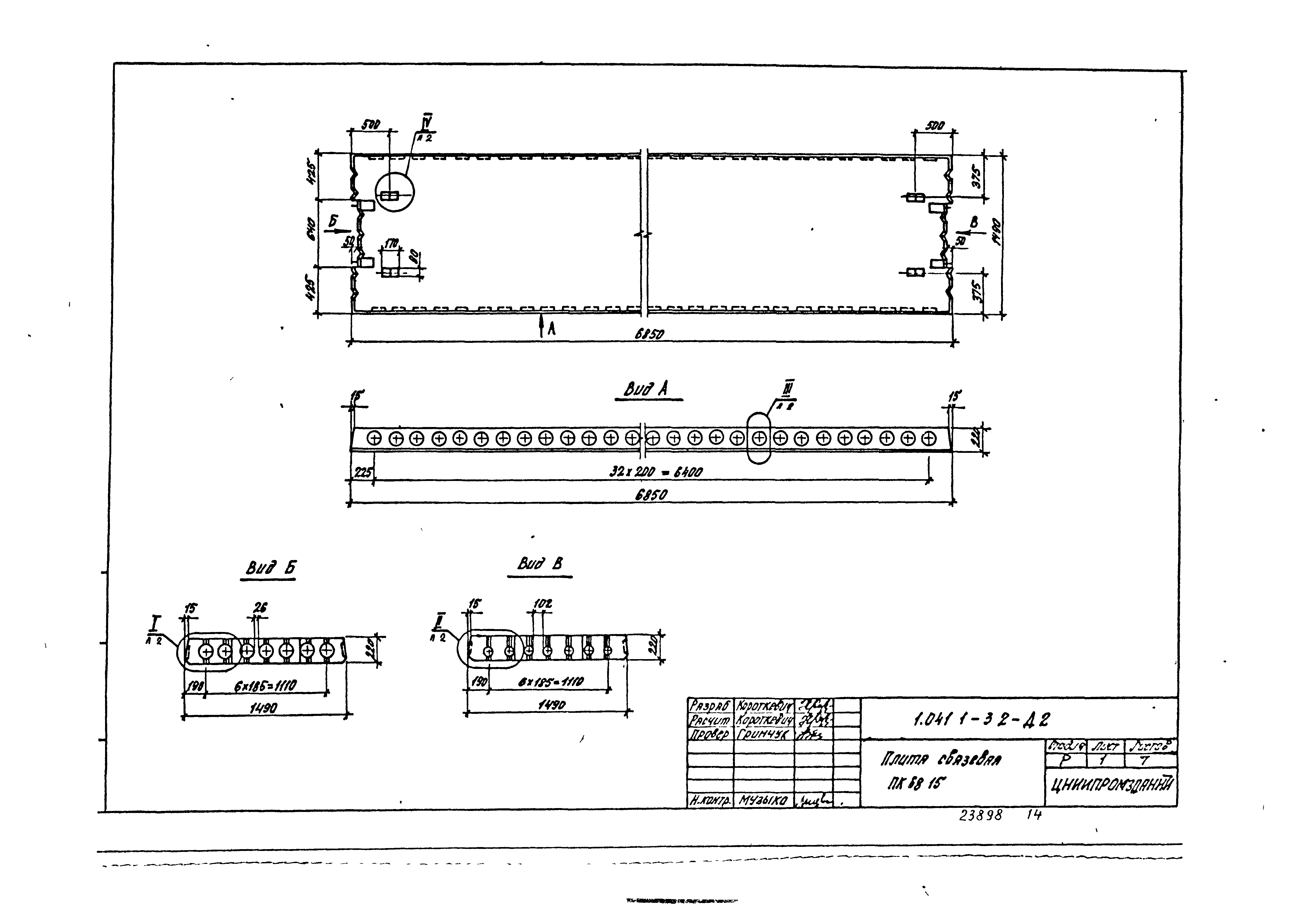 Серия 1.041.1-3