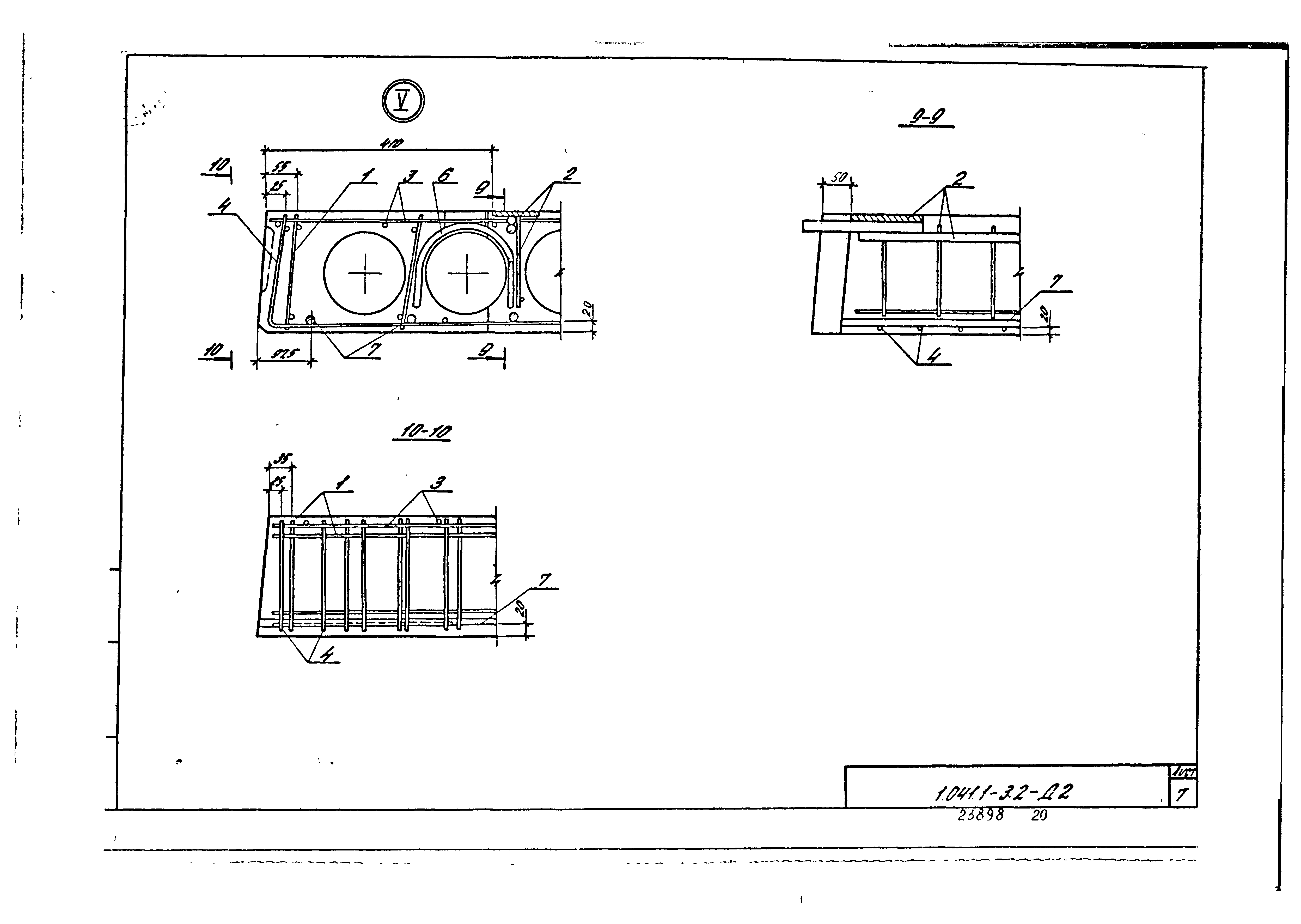 Серия 1.041.1-3