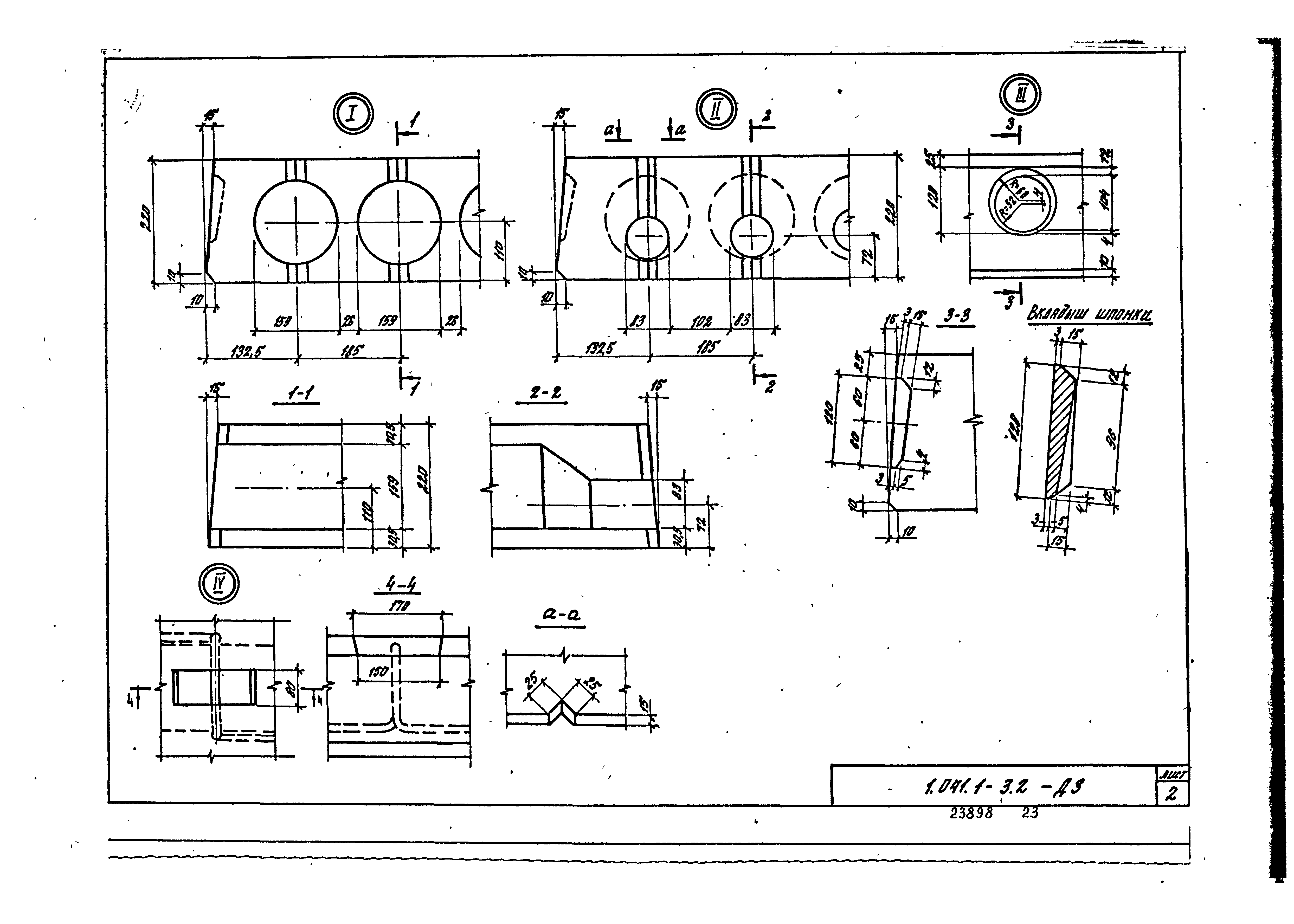 Серия 1.041.1-3