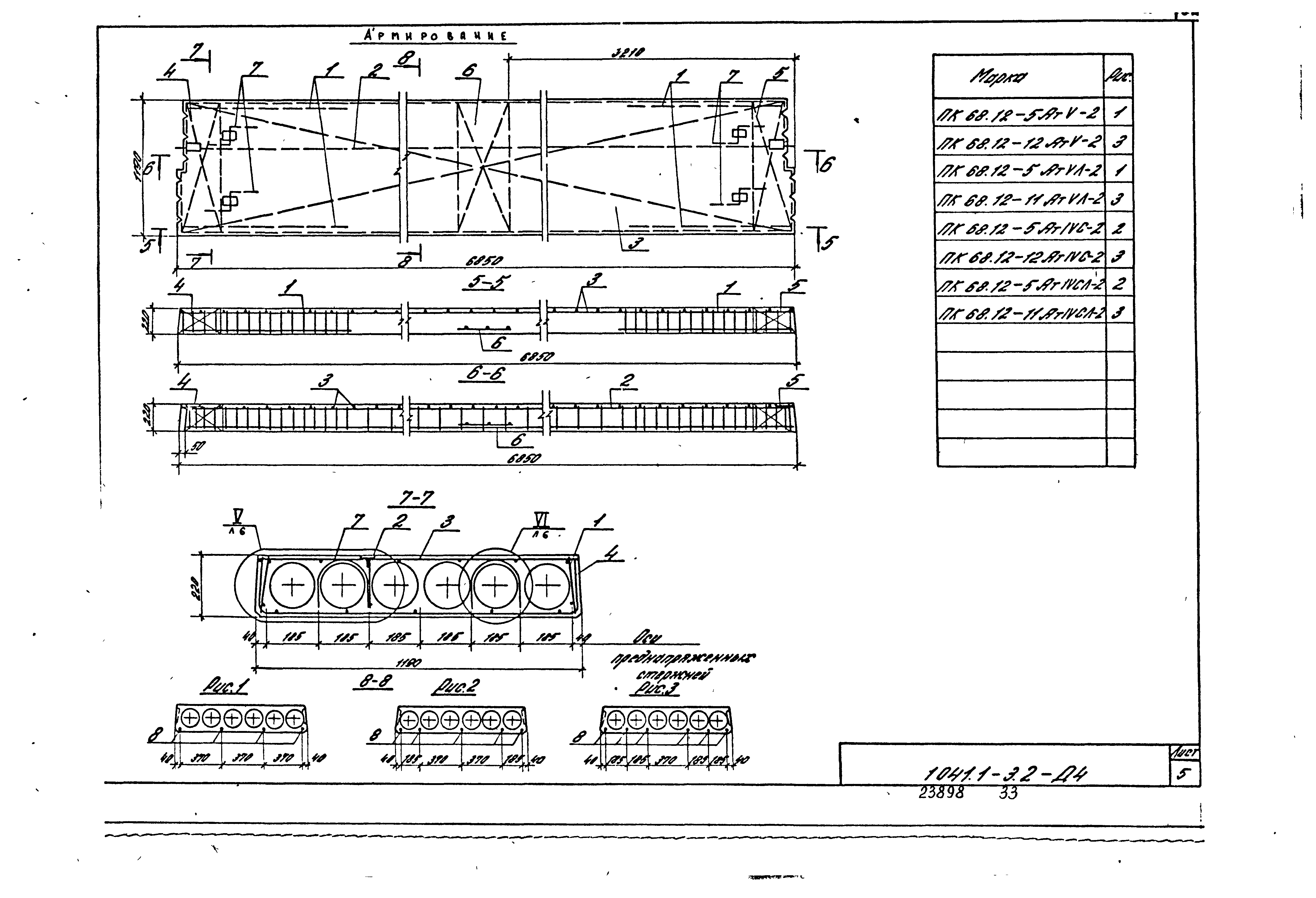 Серия 1.041.1-3