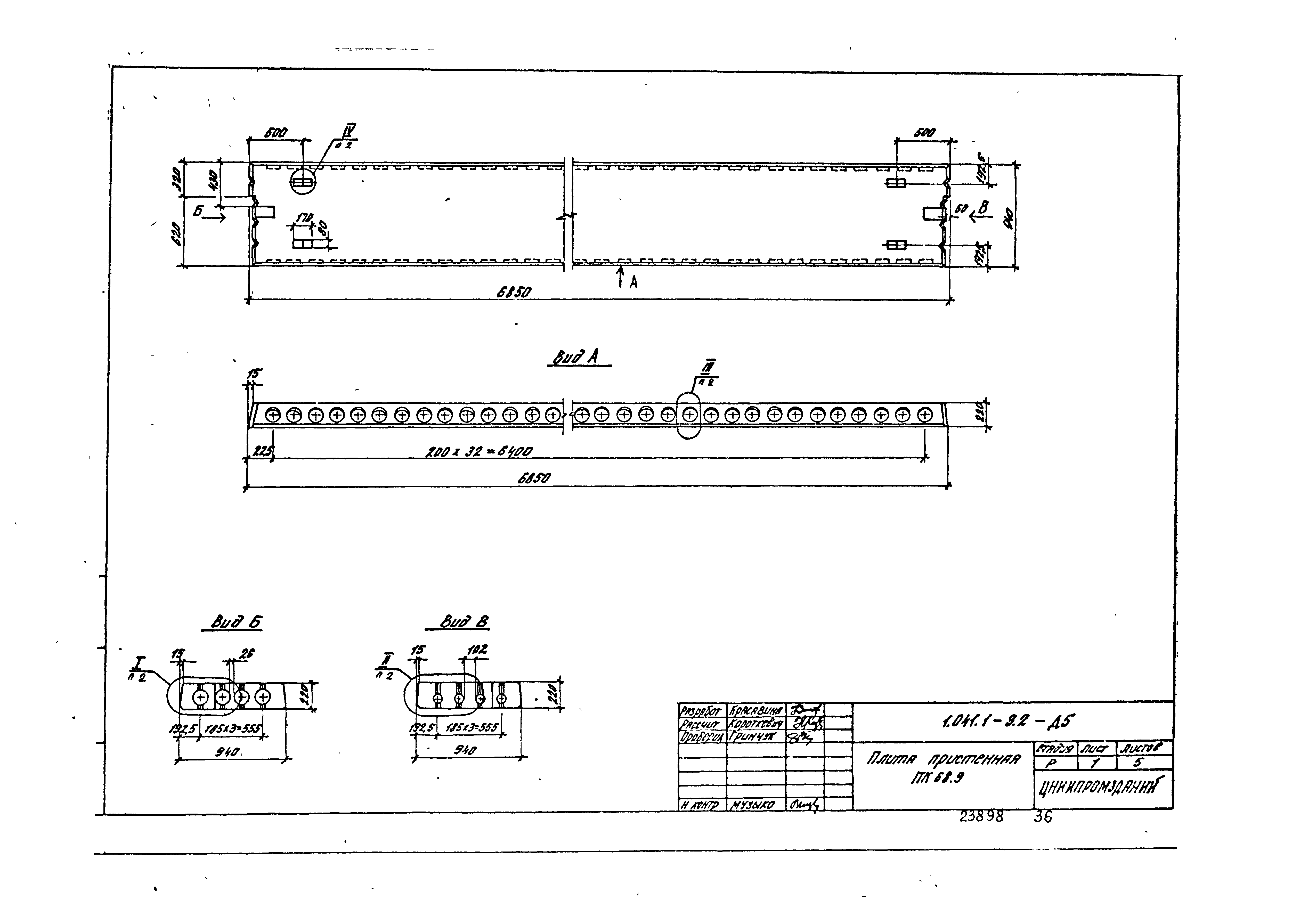 Серия 1.041.1-3