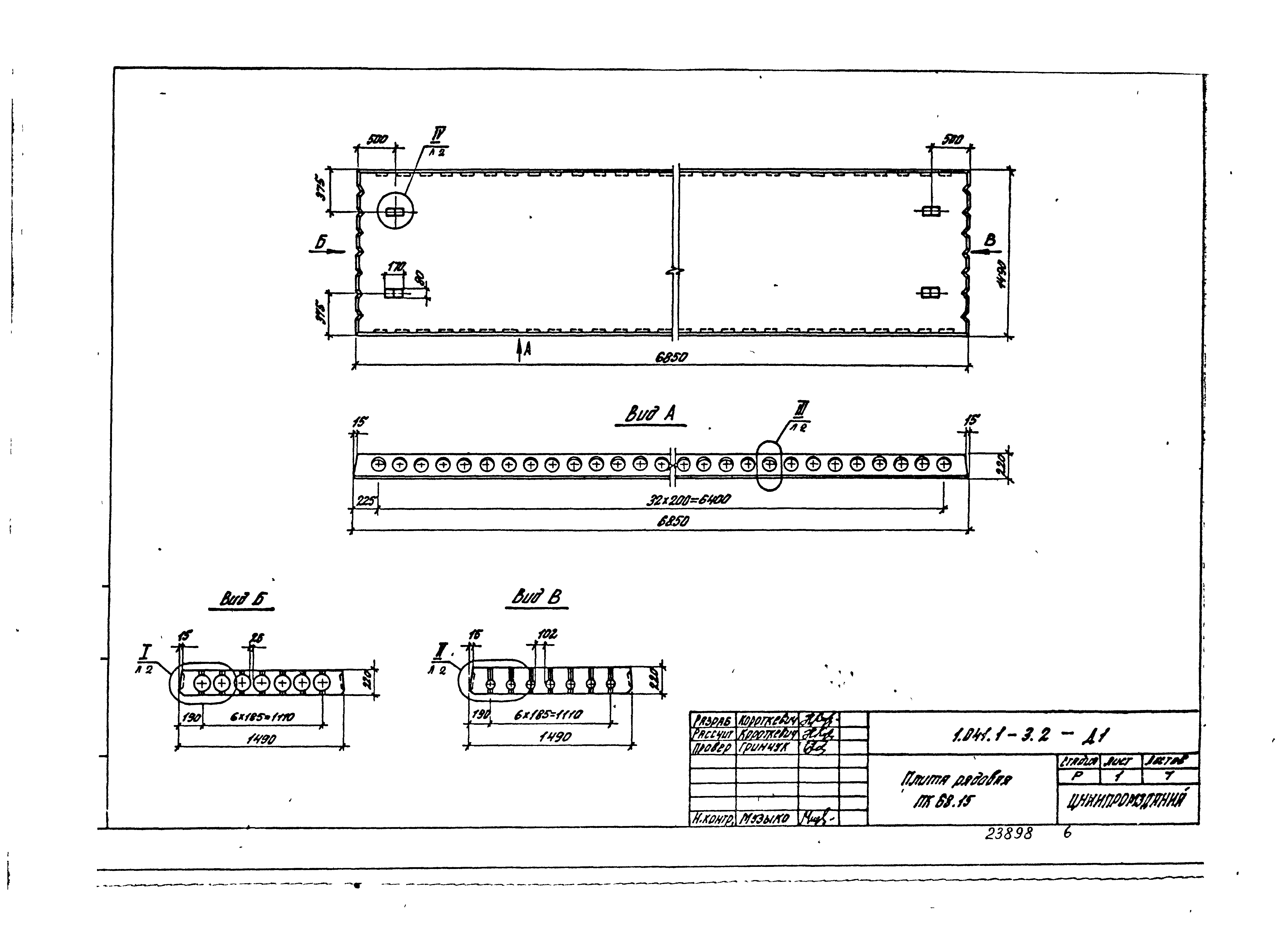 Серия 1.041.1-3