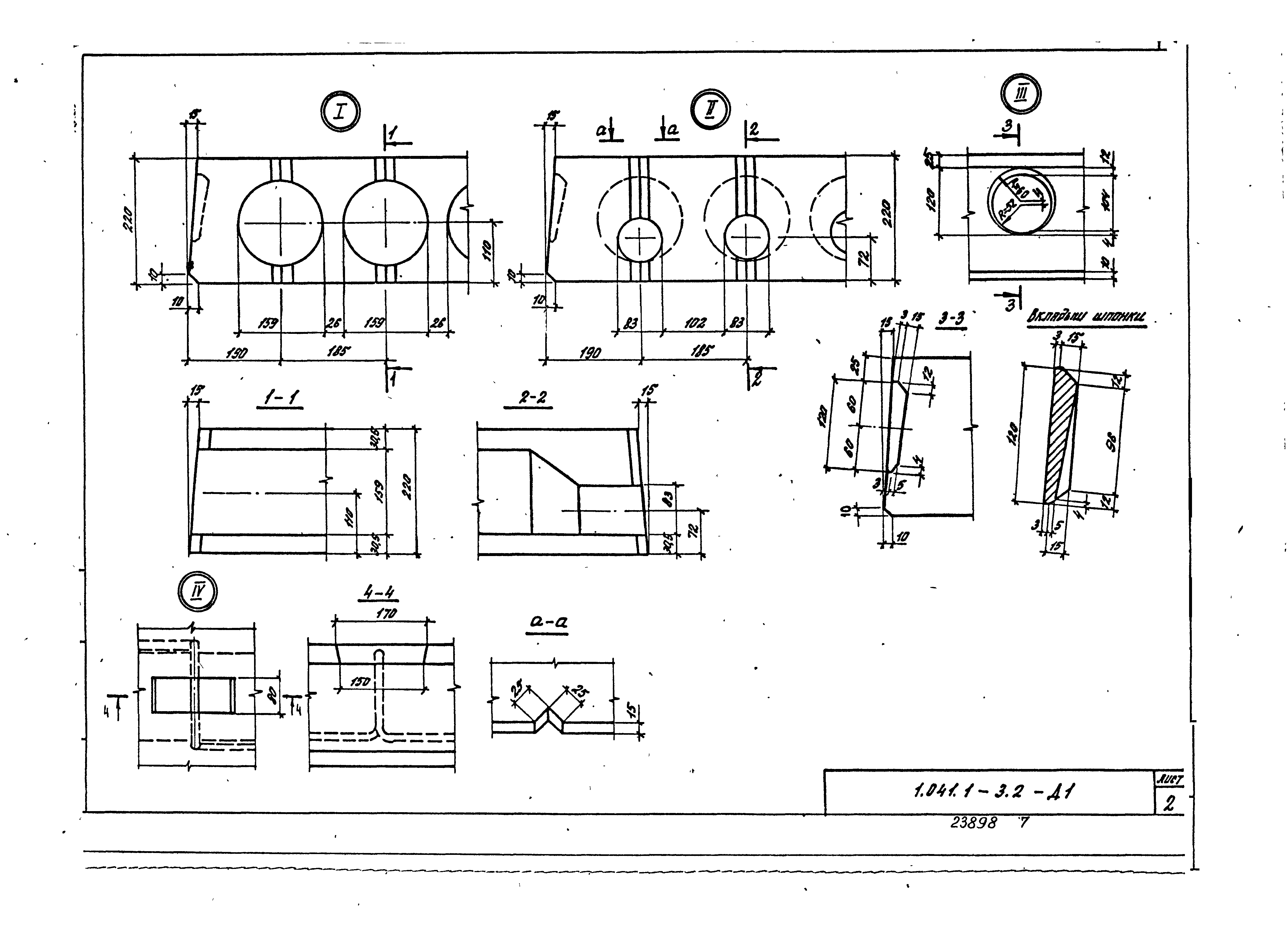 Серия 1.041.1-3