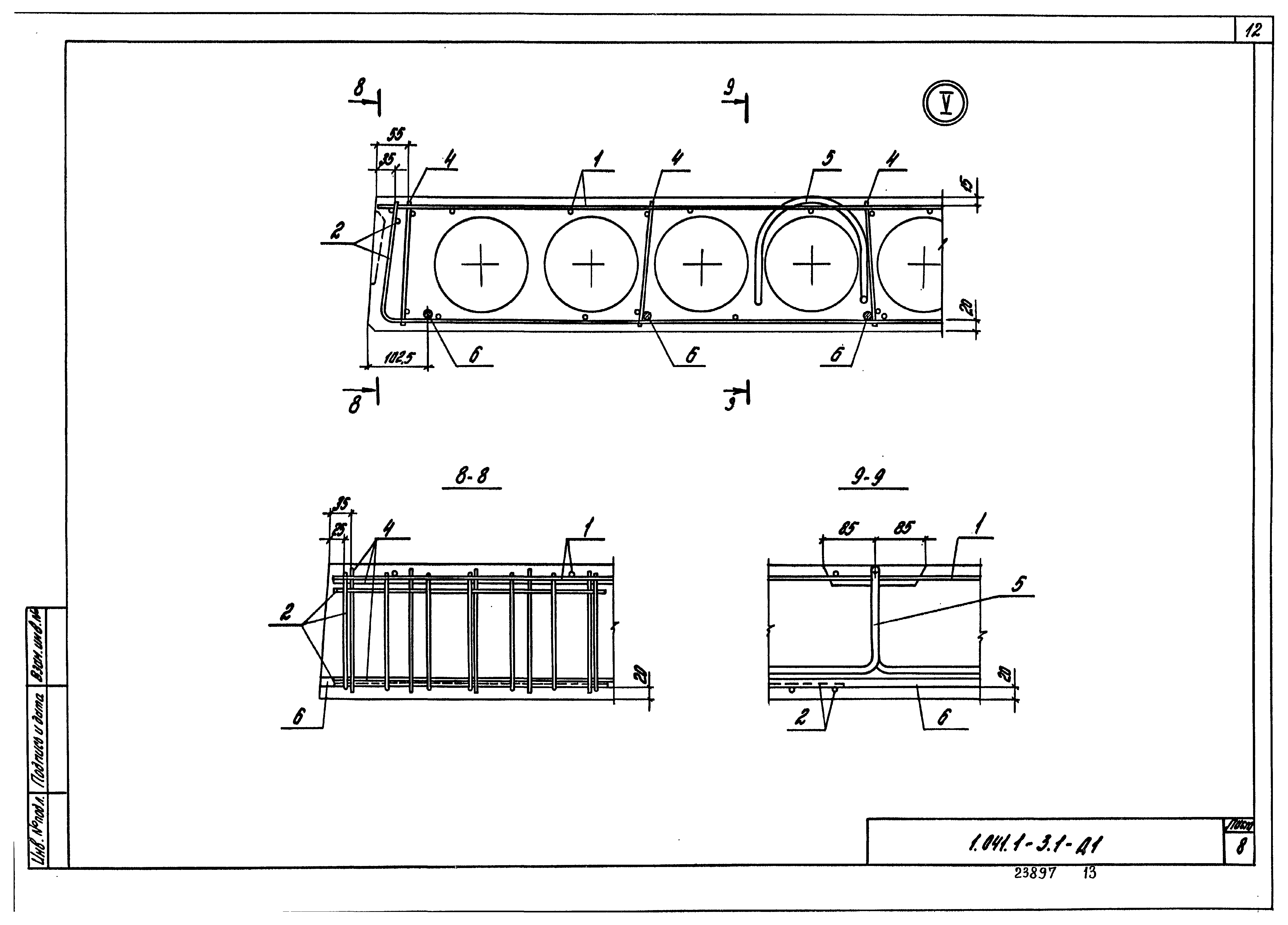 Серия 1.041.1-3