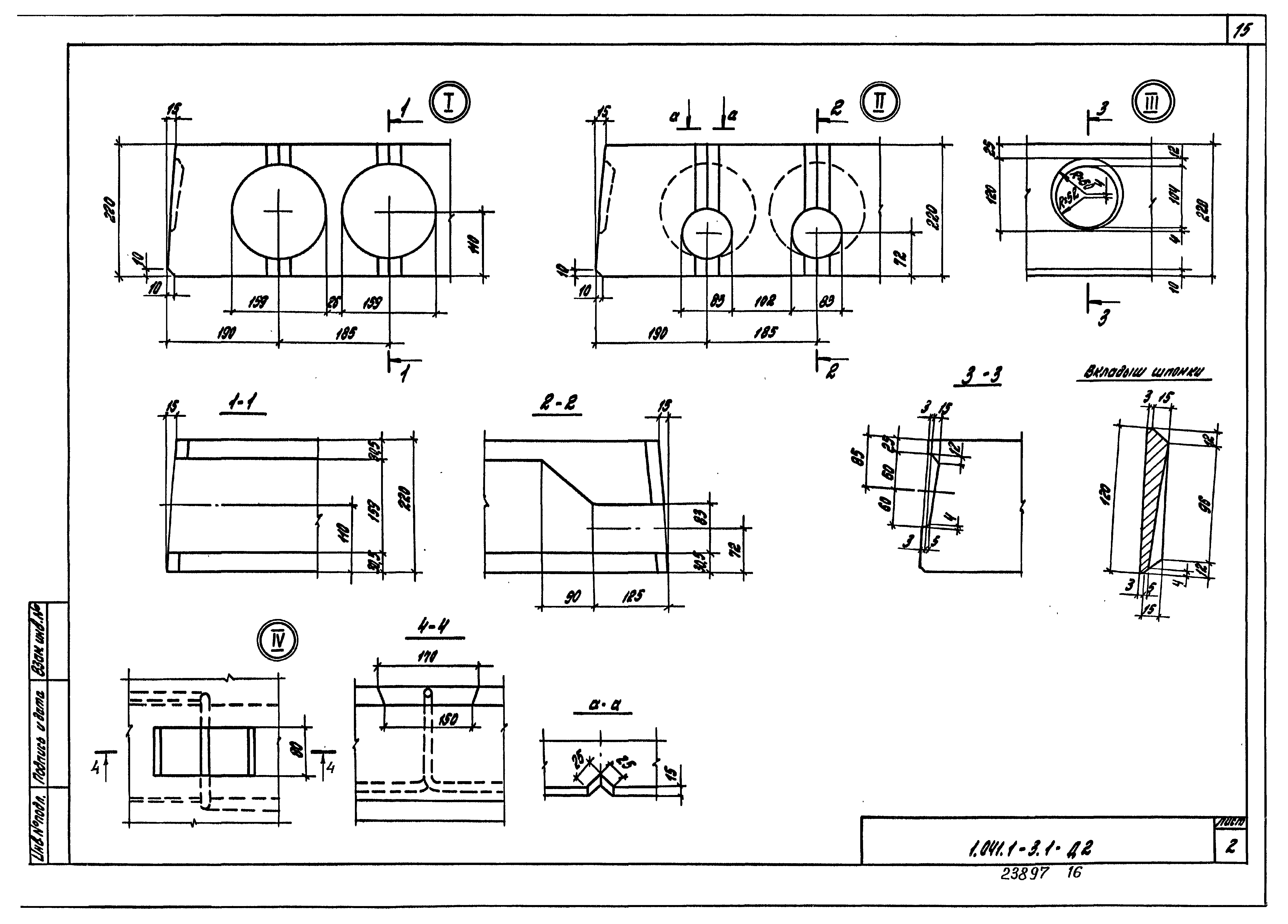 Серия 1.041.1-3