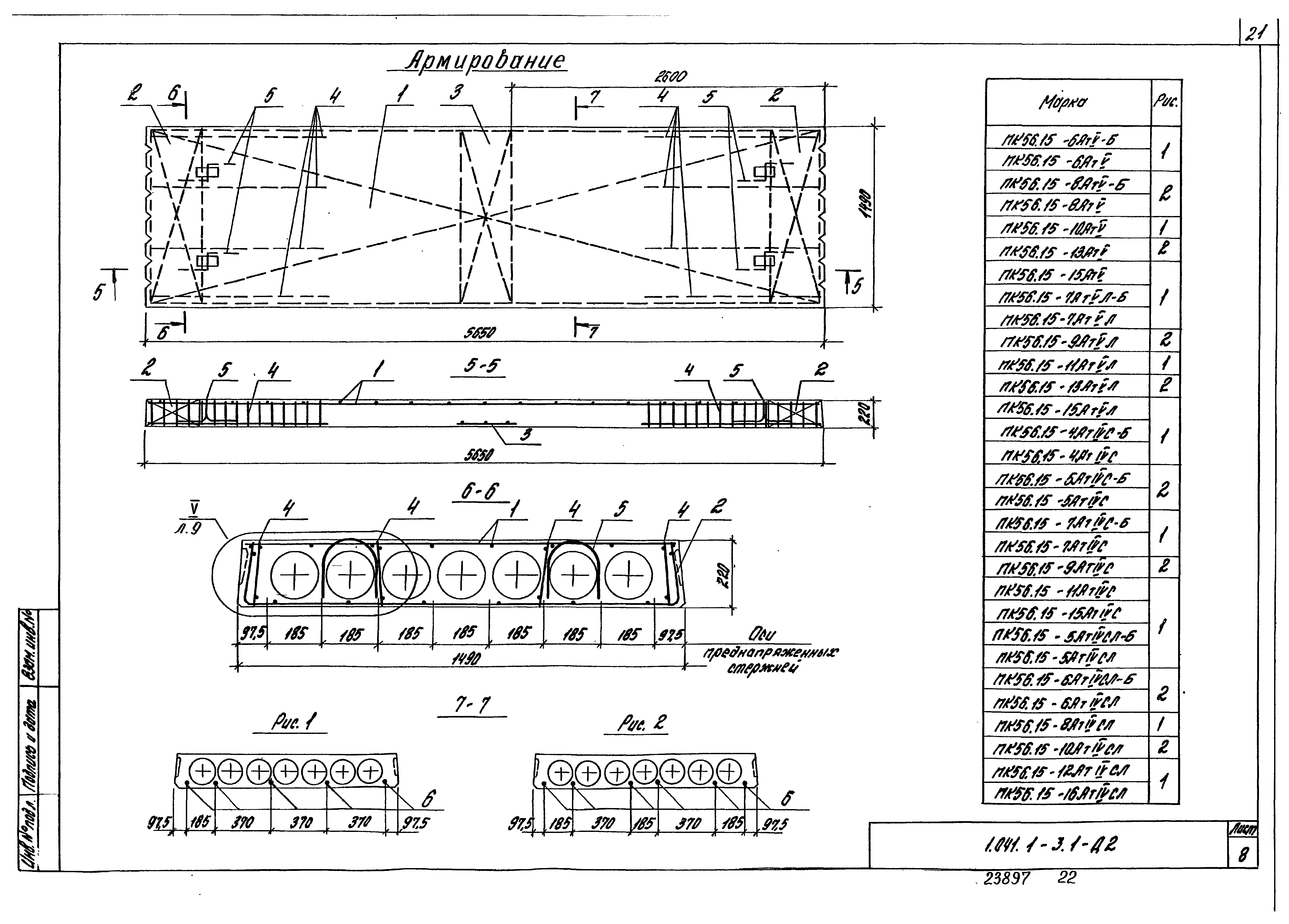 Серия 1.041.1-3