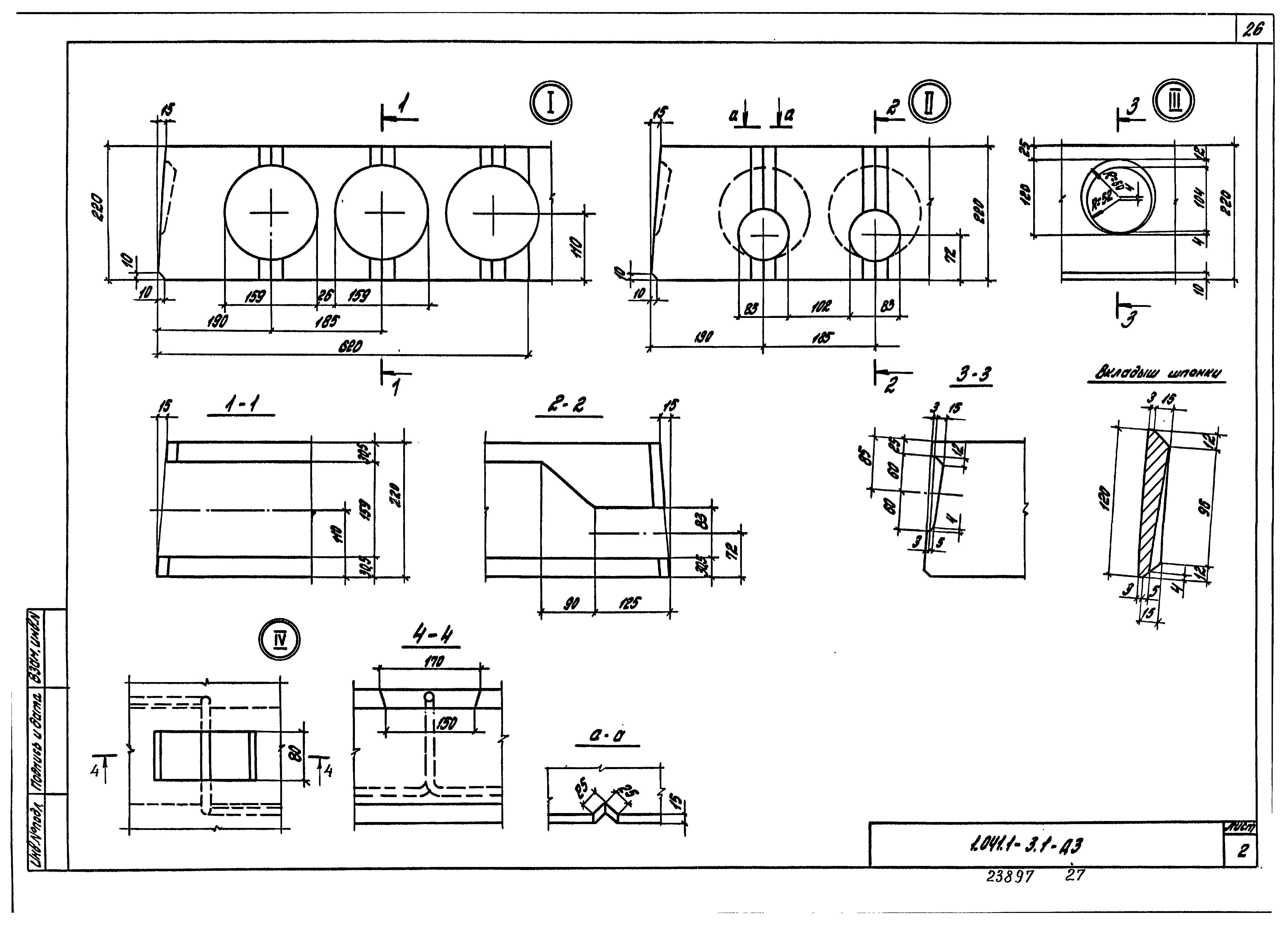 Серия 1.041.1-3