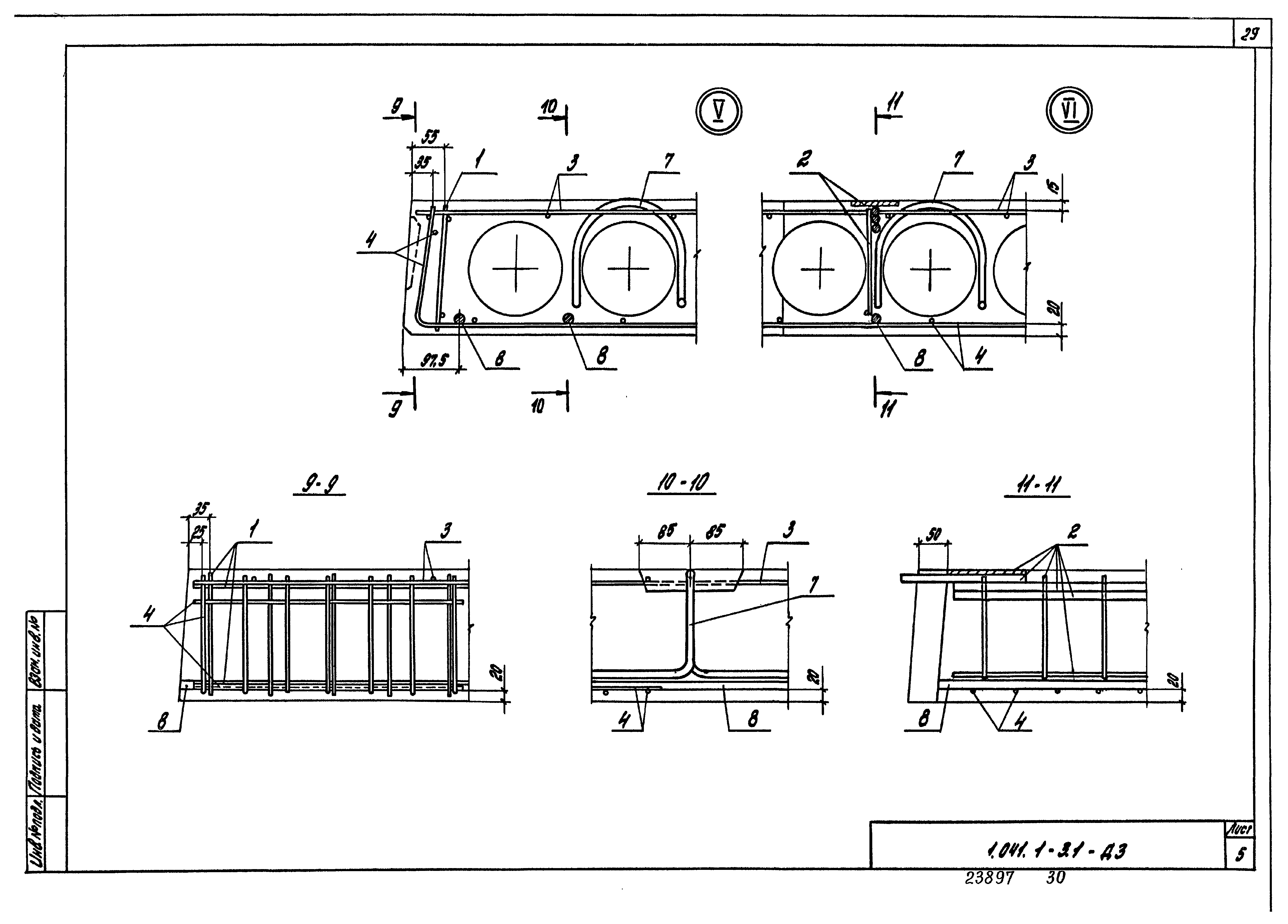 Серия 1.041.1-3