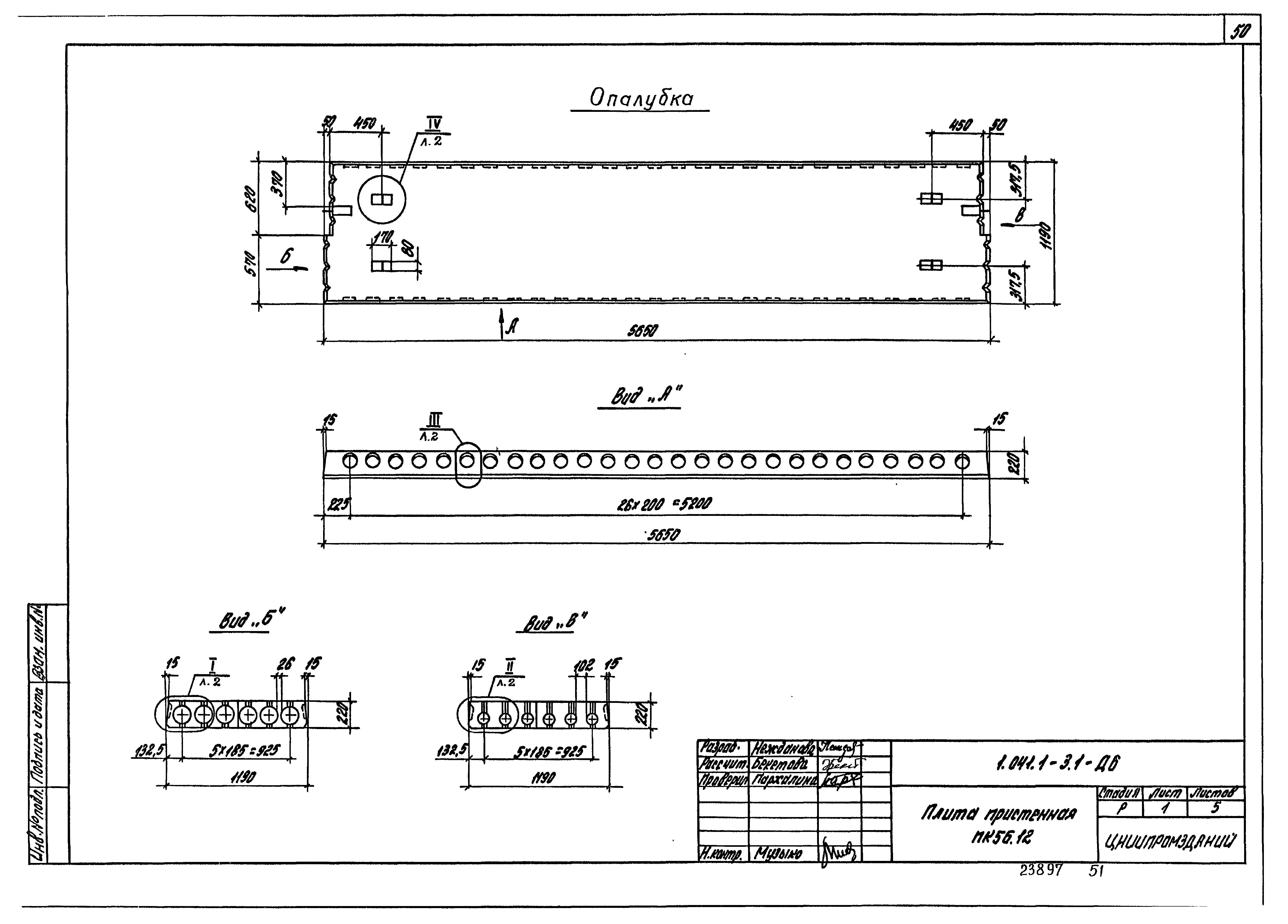 Серия 1.041.1-3