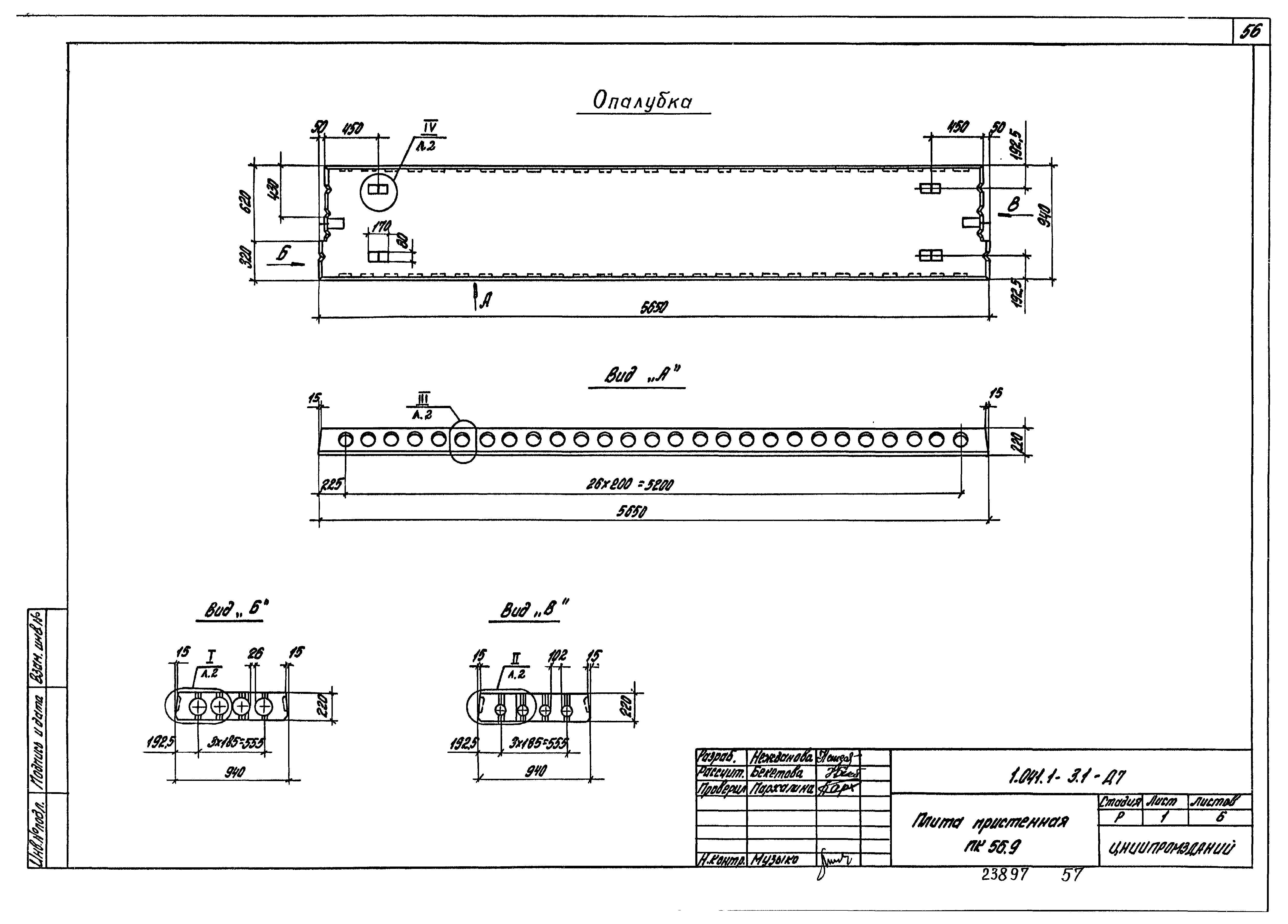 Серия 1.041.1-3