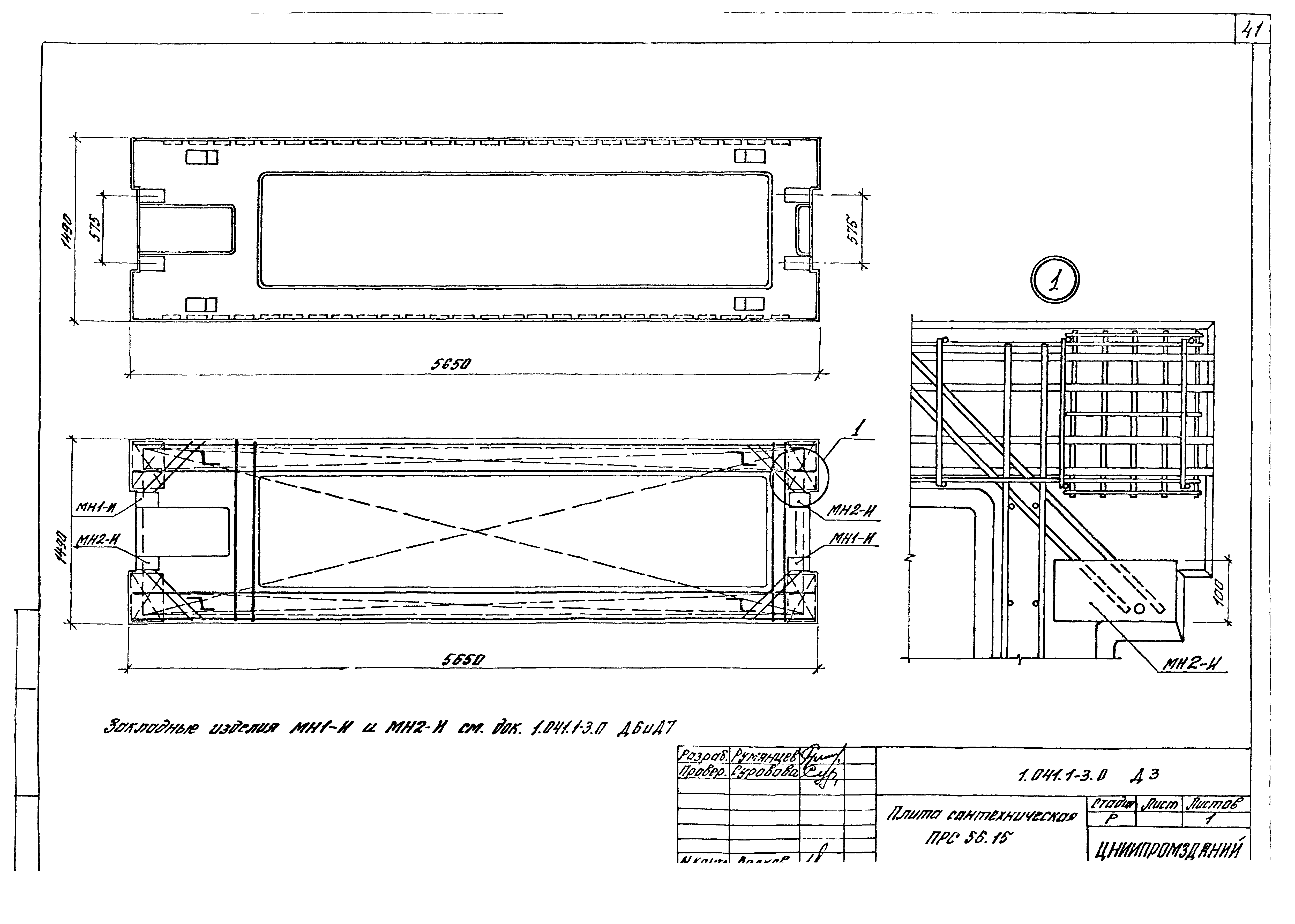 Серия 1.041.1-3