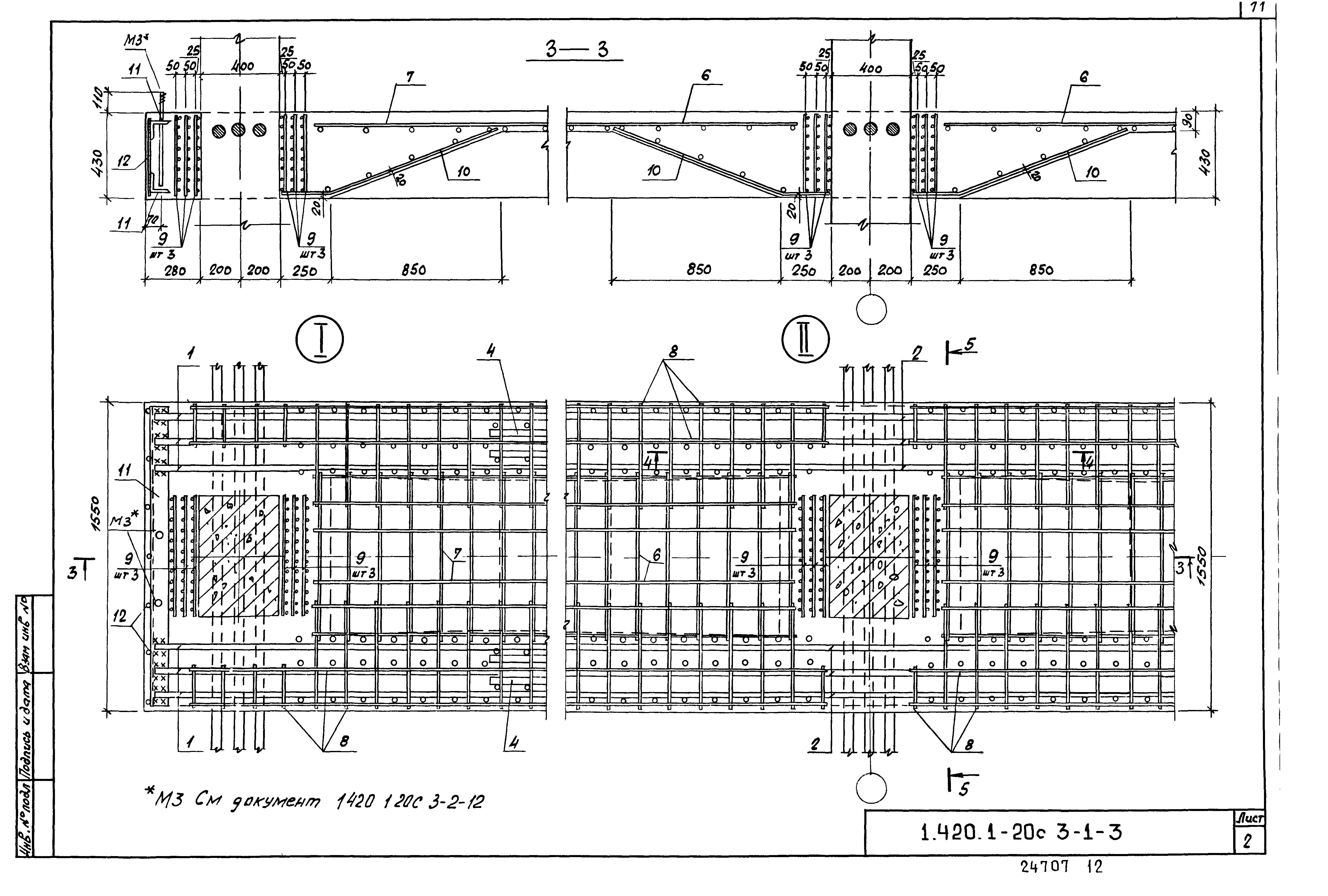 Серия 1.420.1-20с