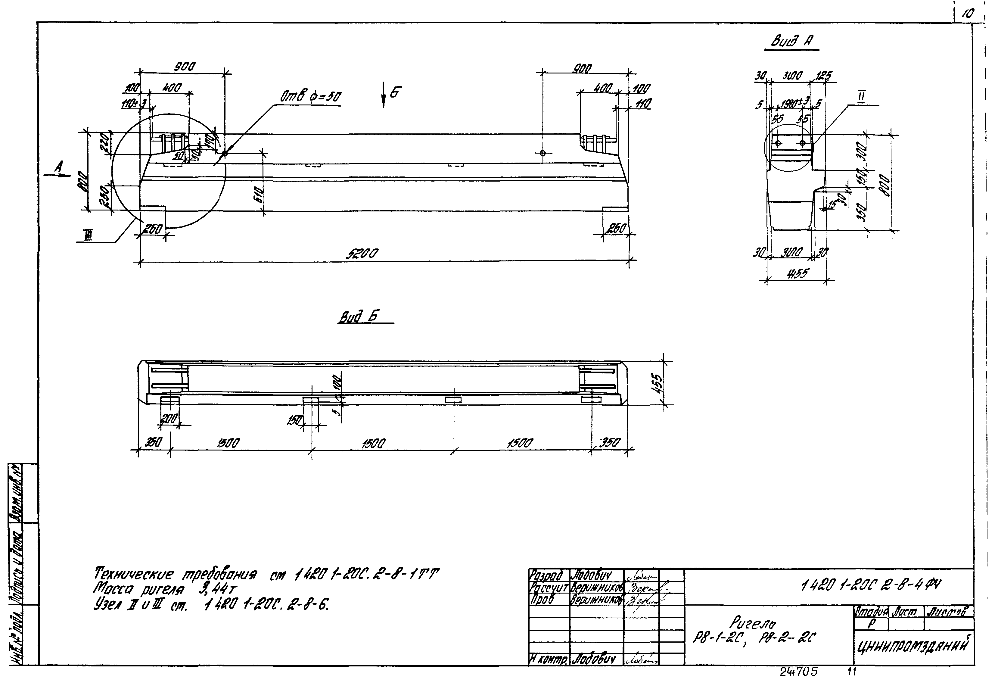 Серия 1.420.1-20с