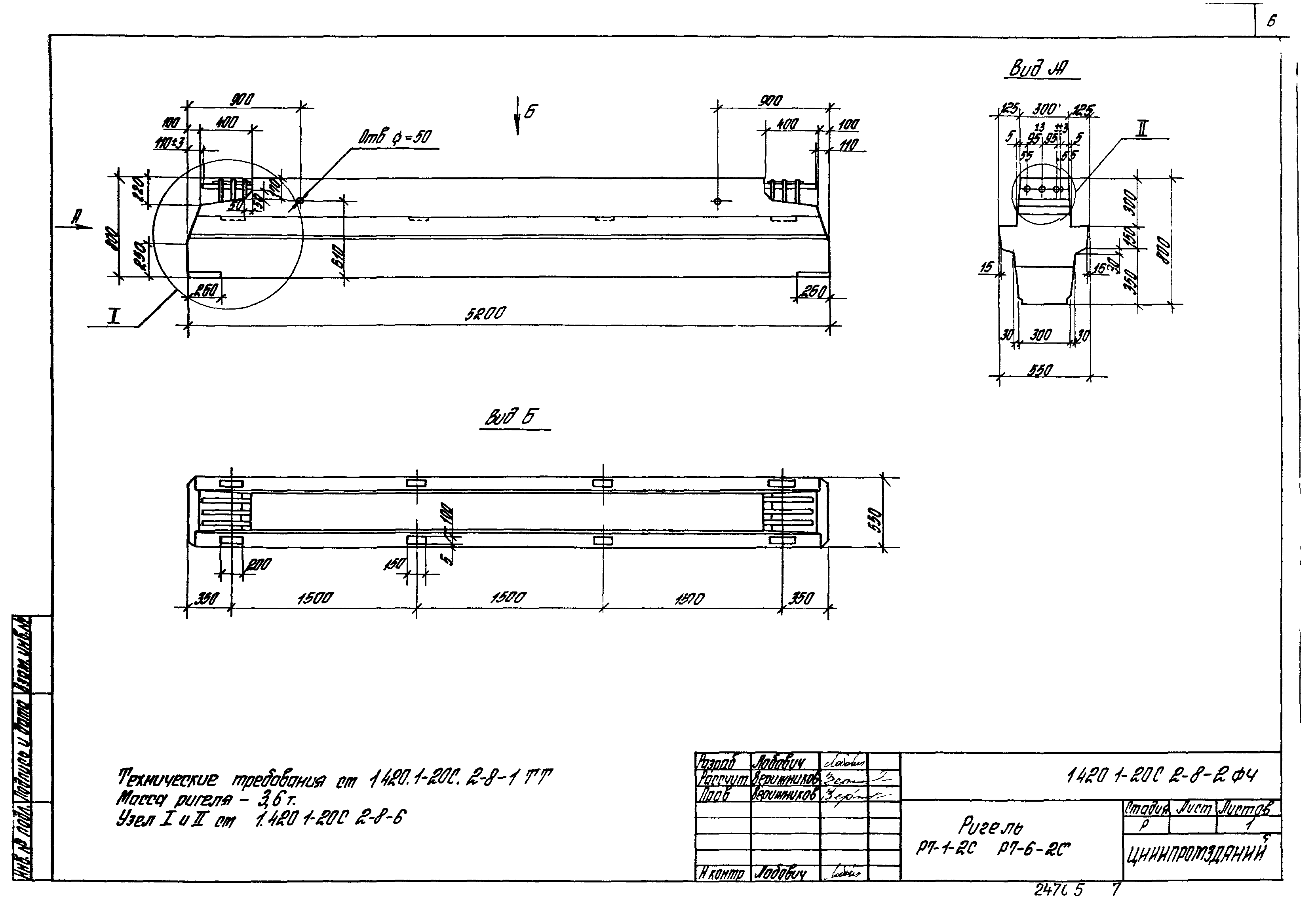 Серия 1.420.1-20с