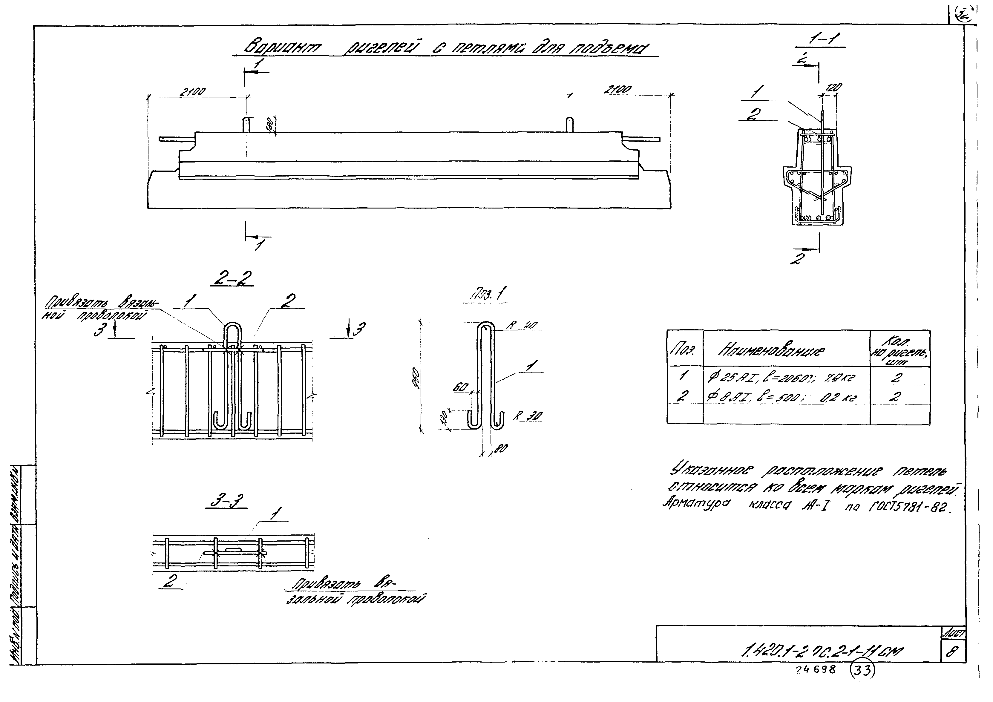 Серия 1.420.1-20с