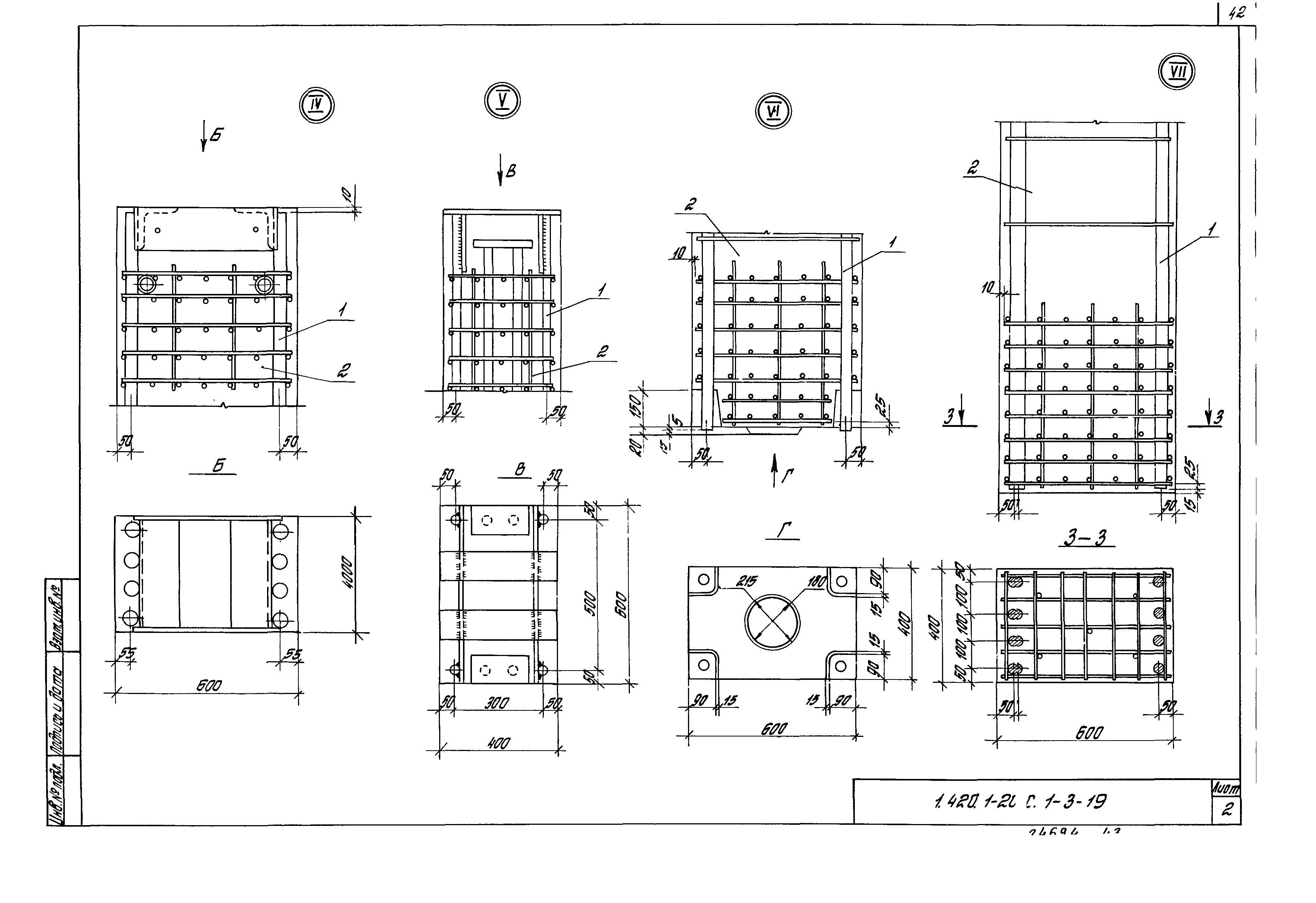 Серия 1.420.1-20с