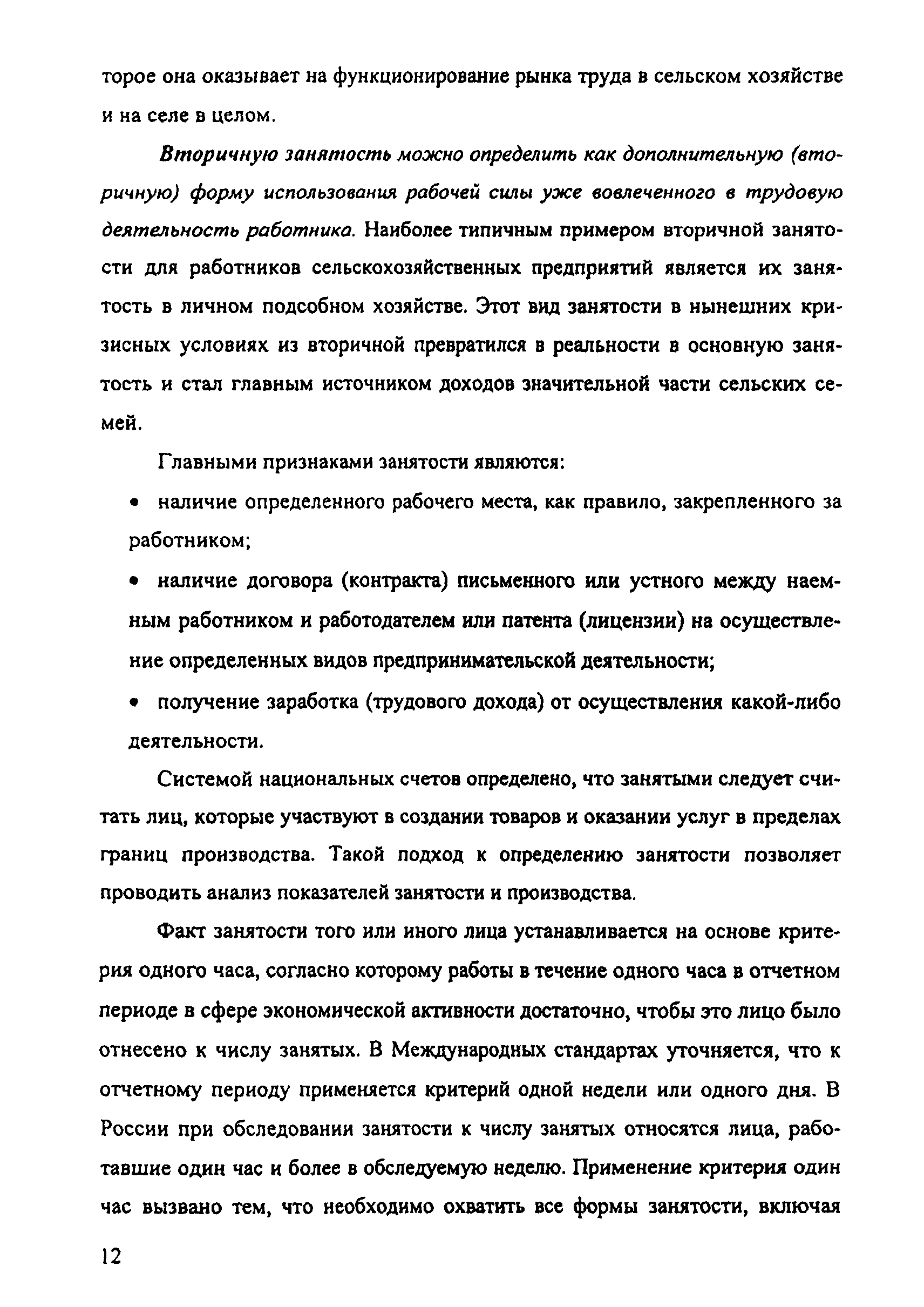 Рекомендации 