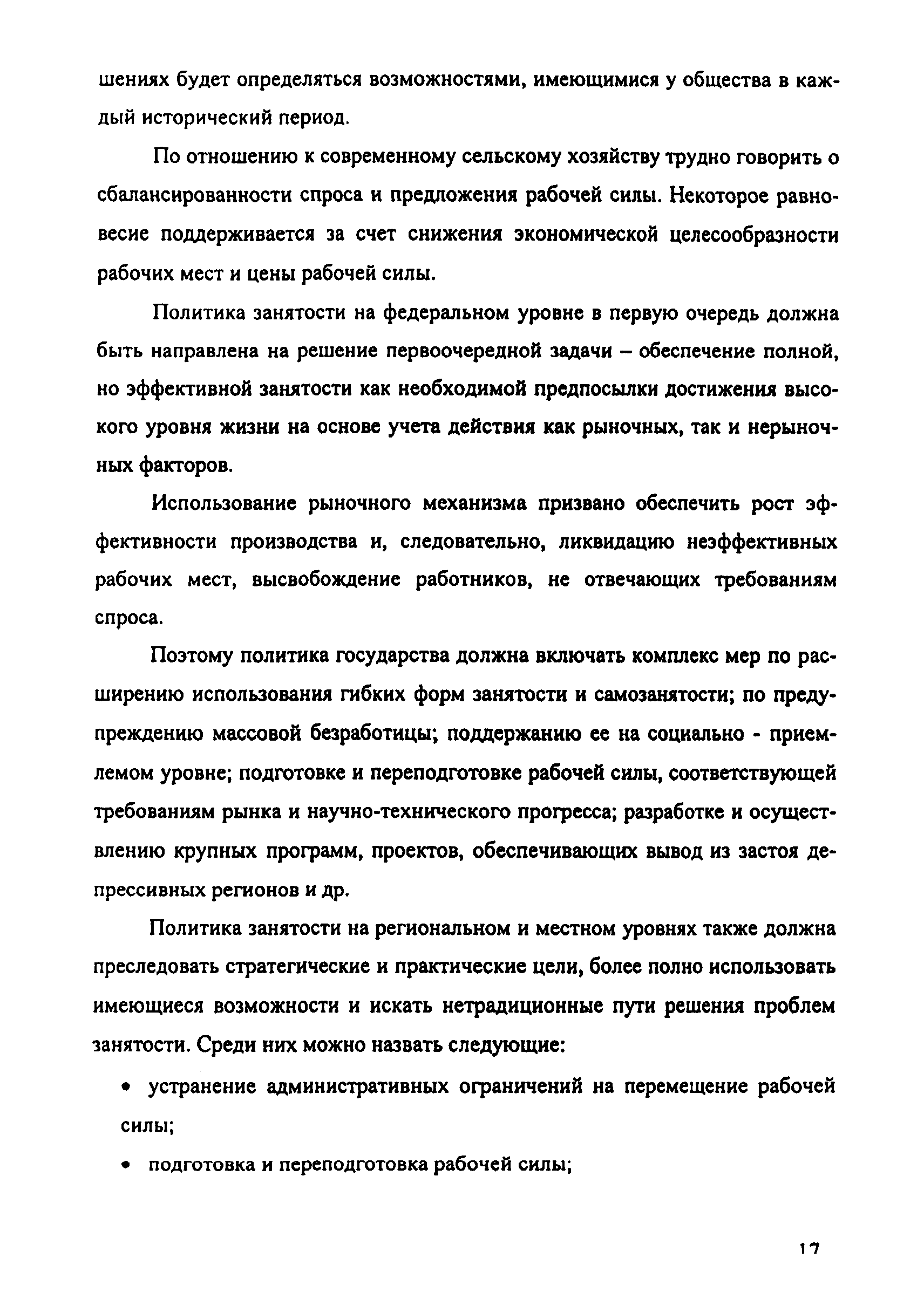 Рекомендации 