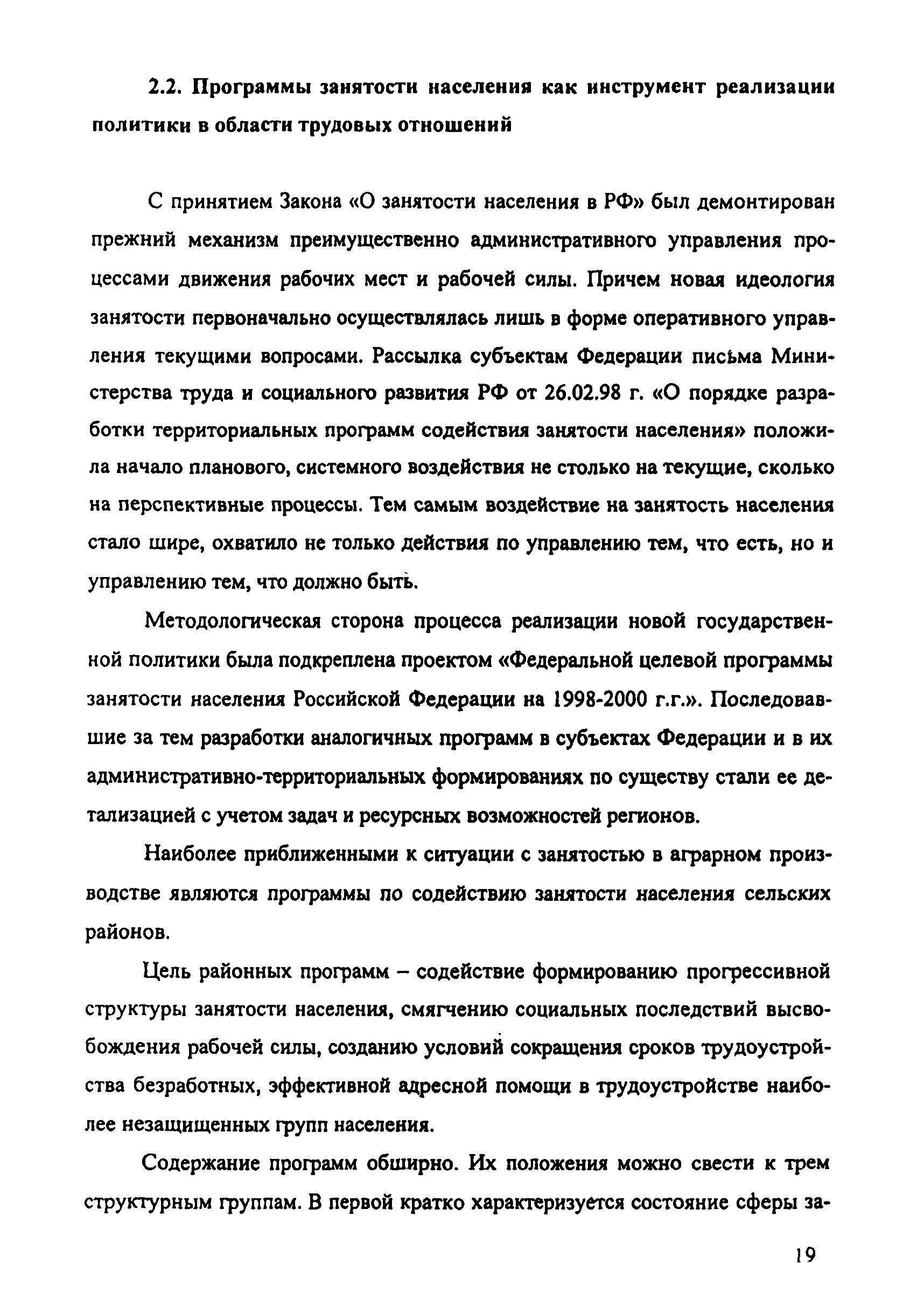 Рекомендации 