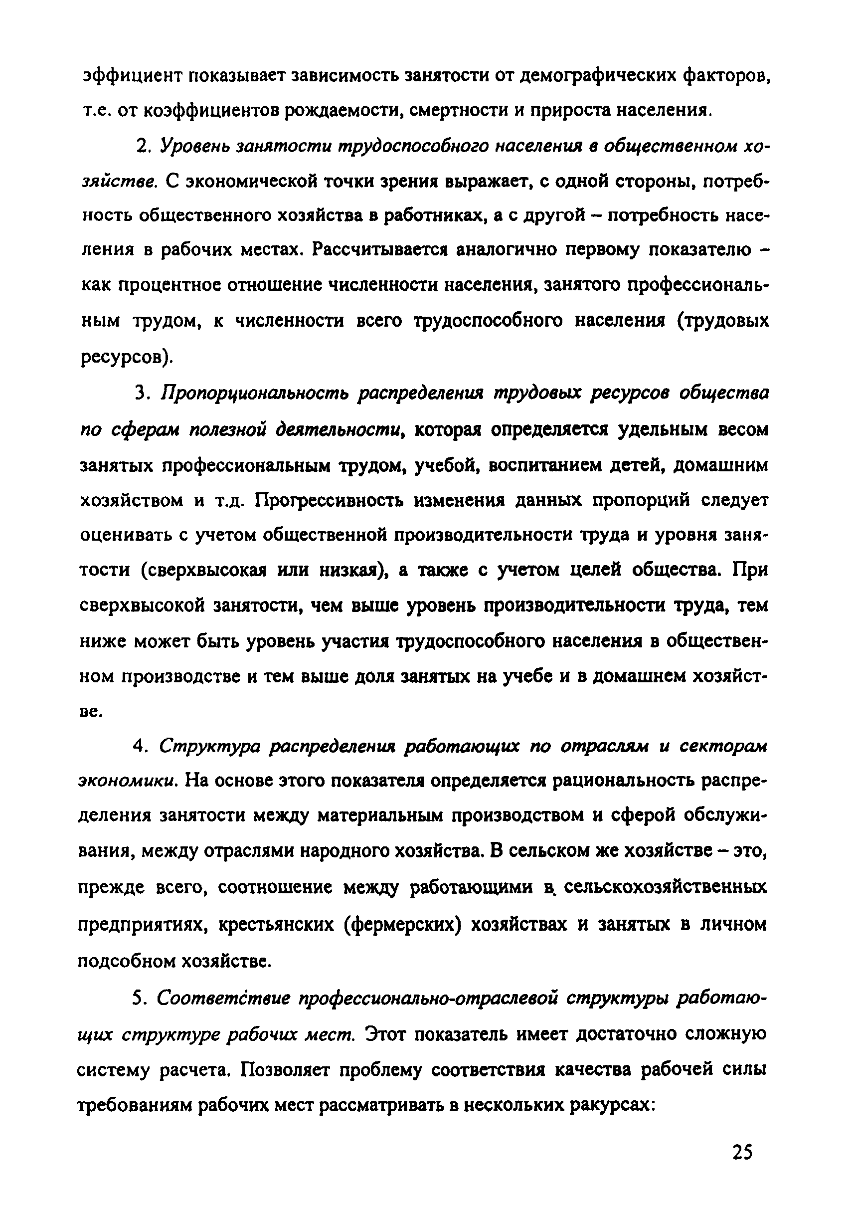 Рекомендации 