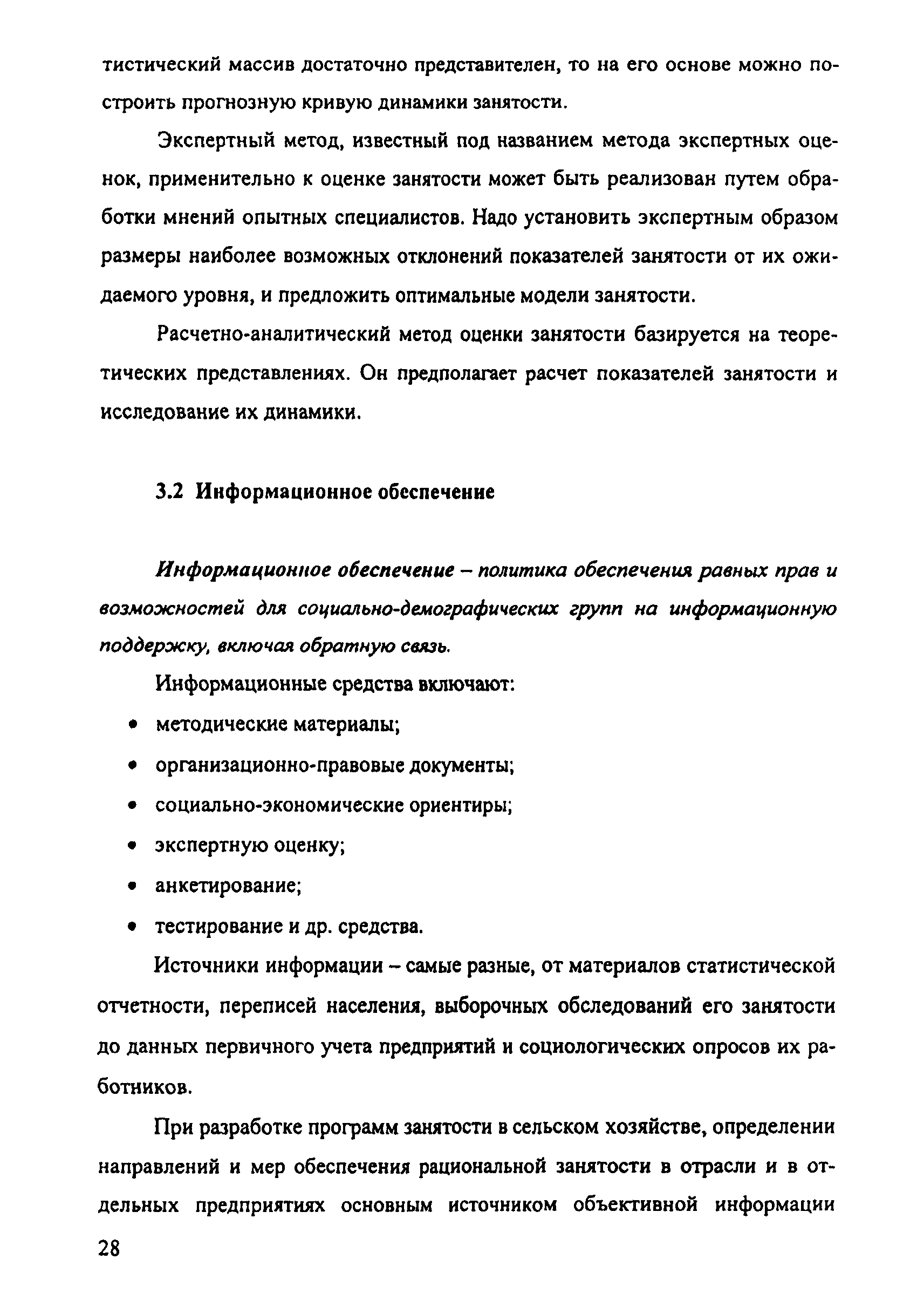 Рекомендации 