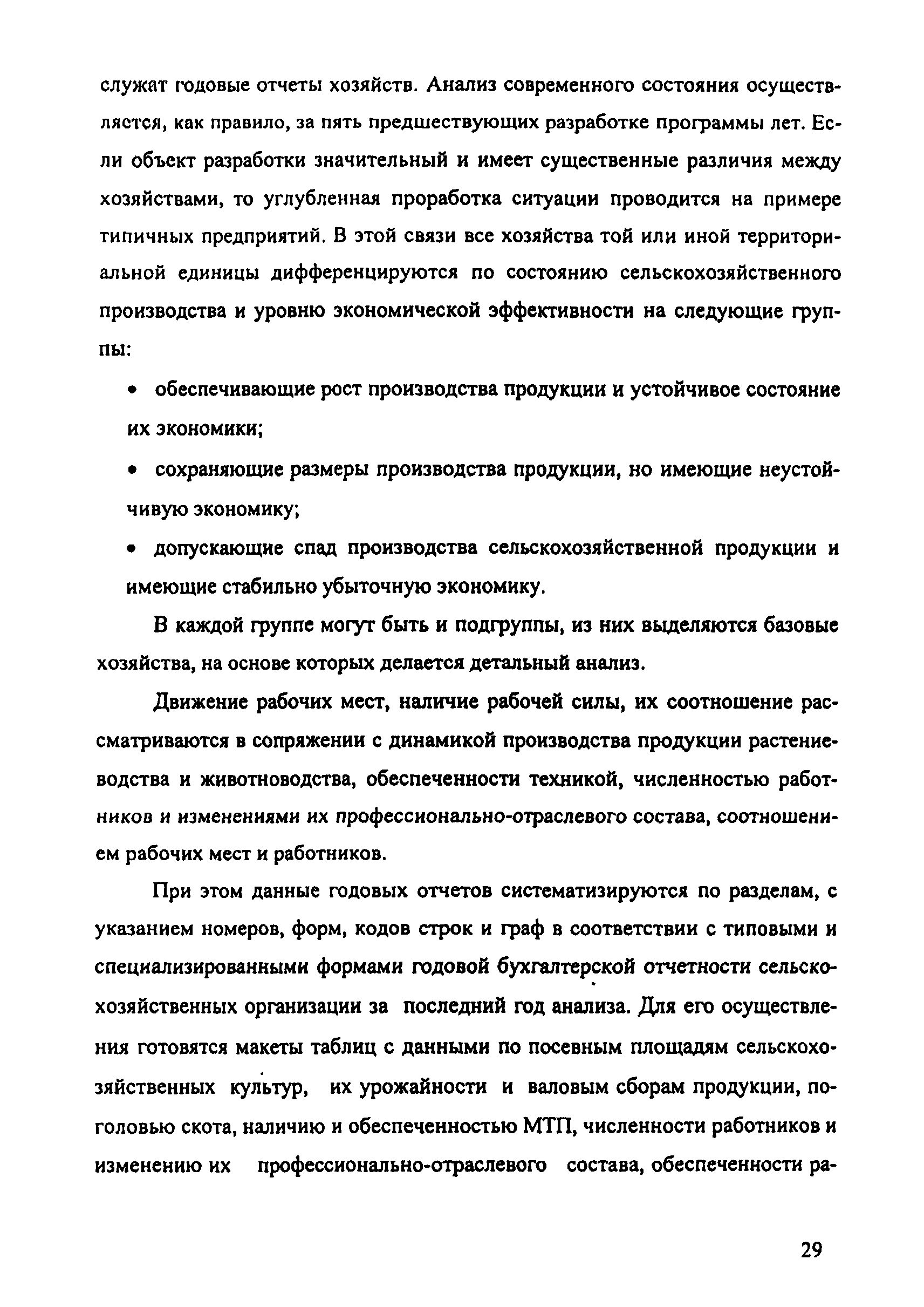 Рекомендации 