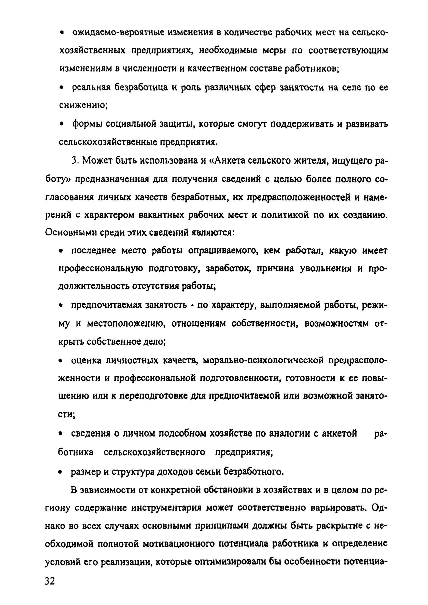 Рекомендации 