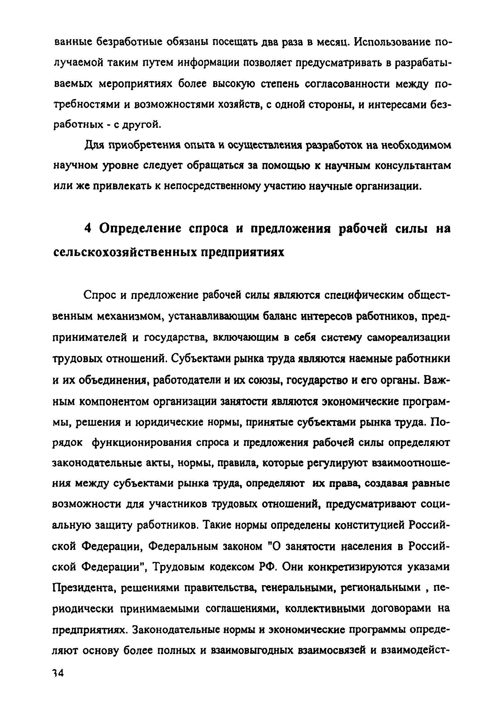 Рекомендации 