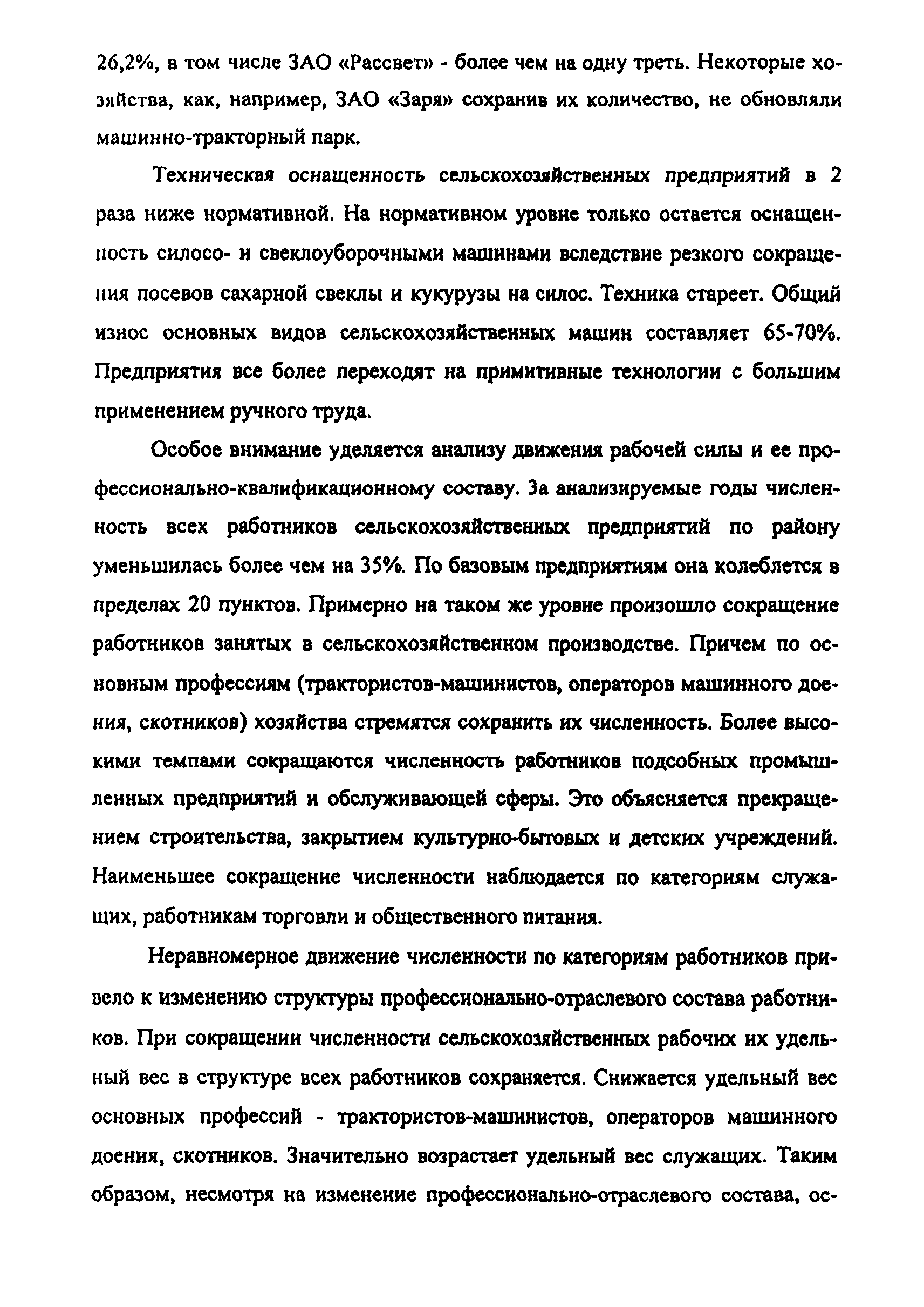 Рекомендации 