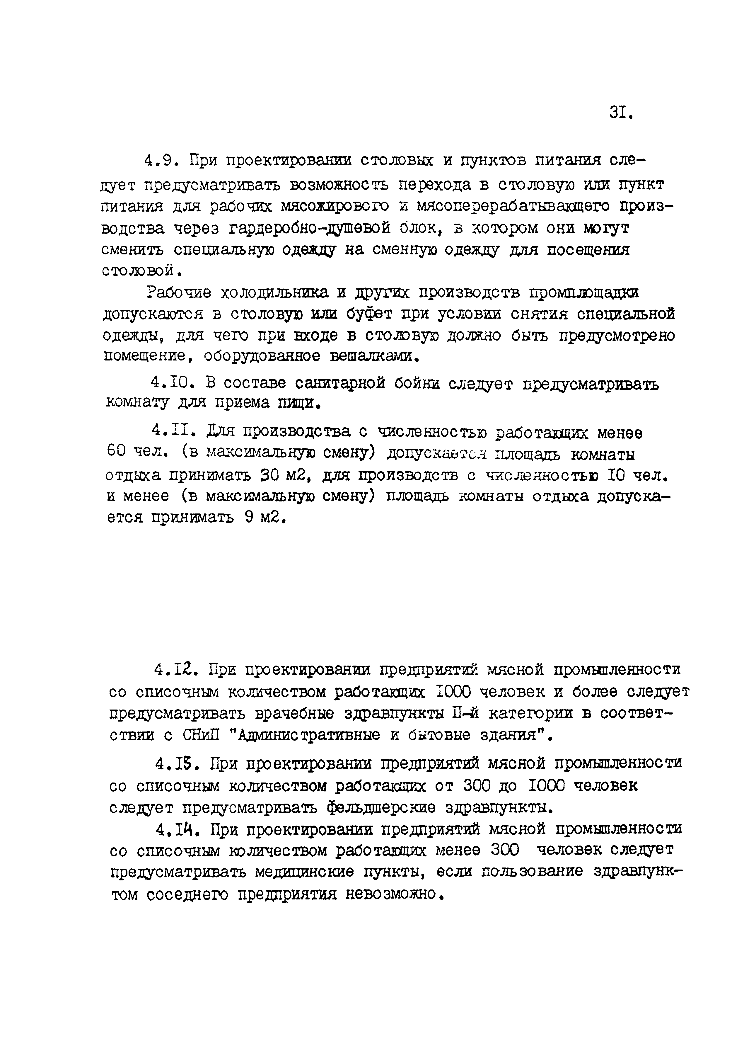 ВСТП 6.02-92