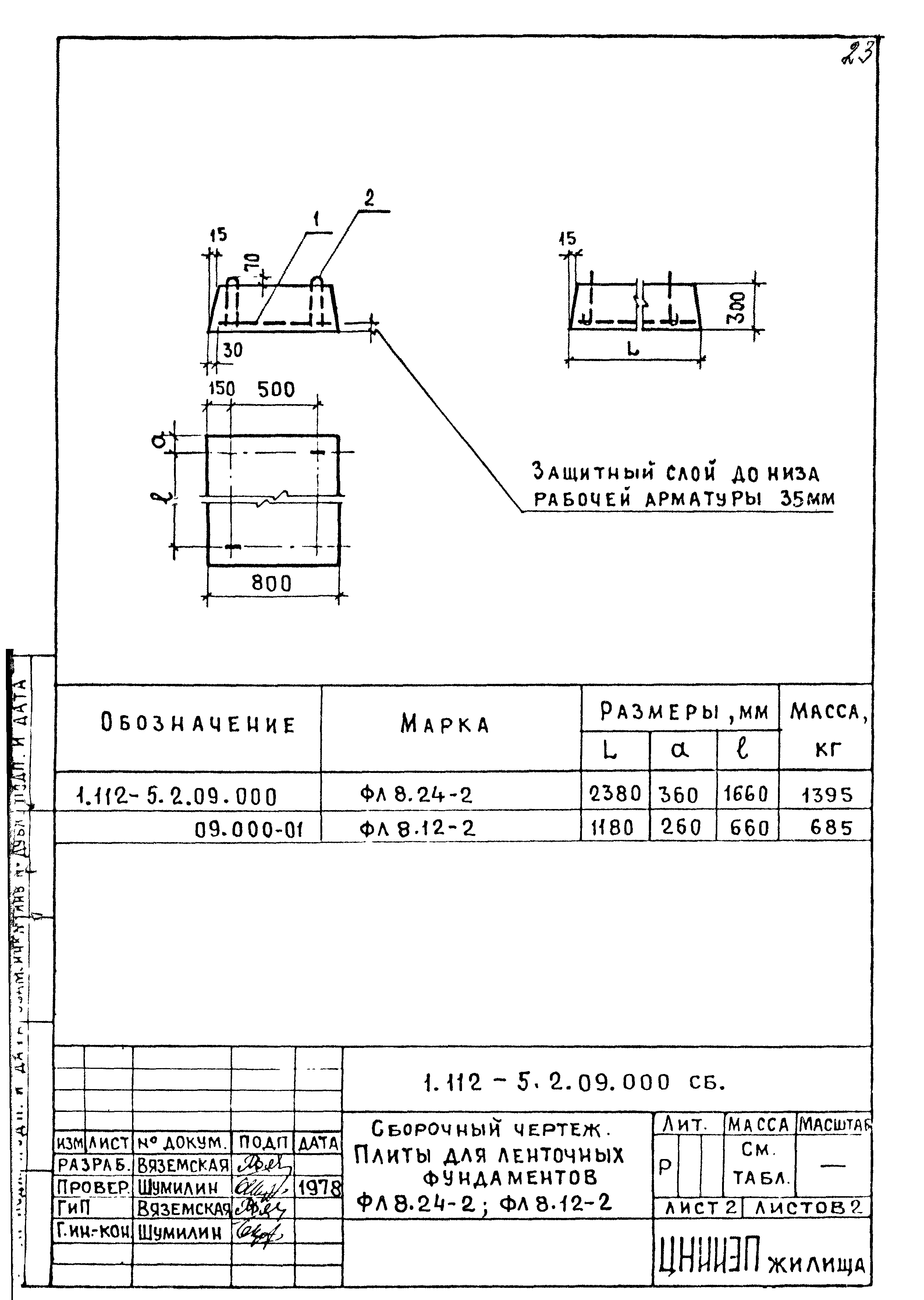 Серия 1.112-5