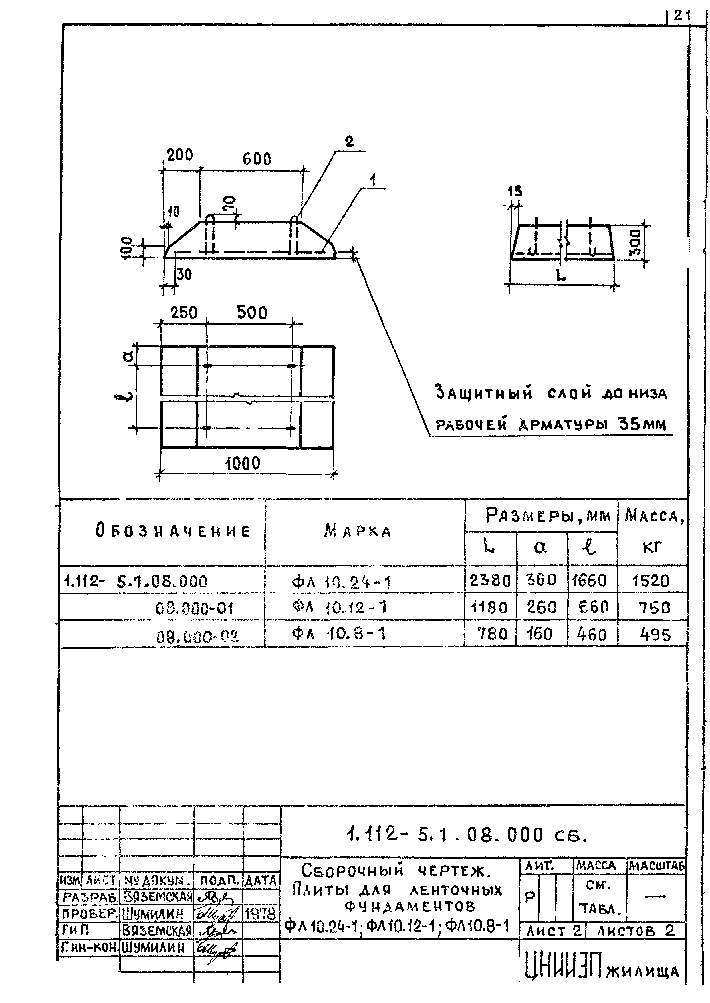 Серия 1.112-5