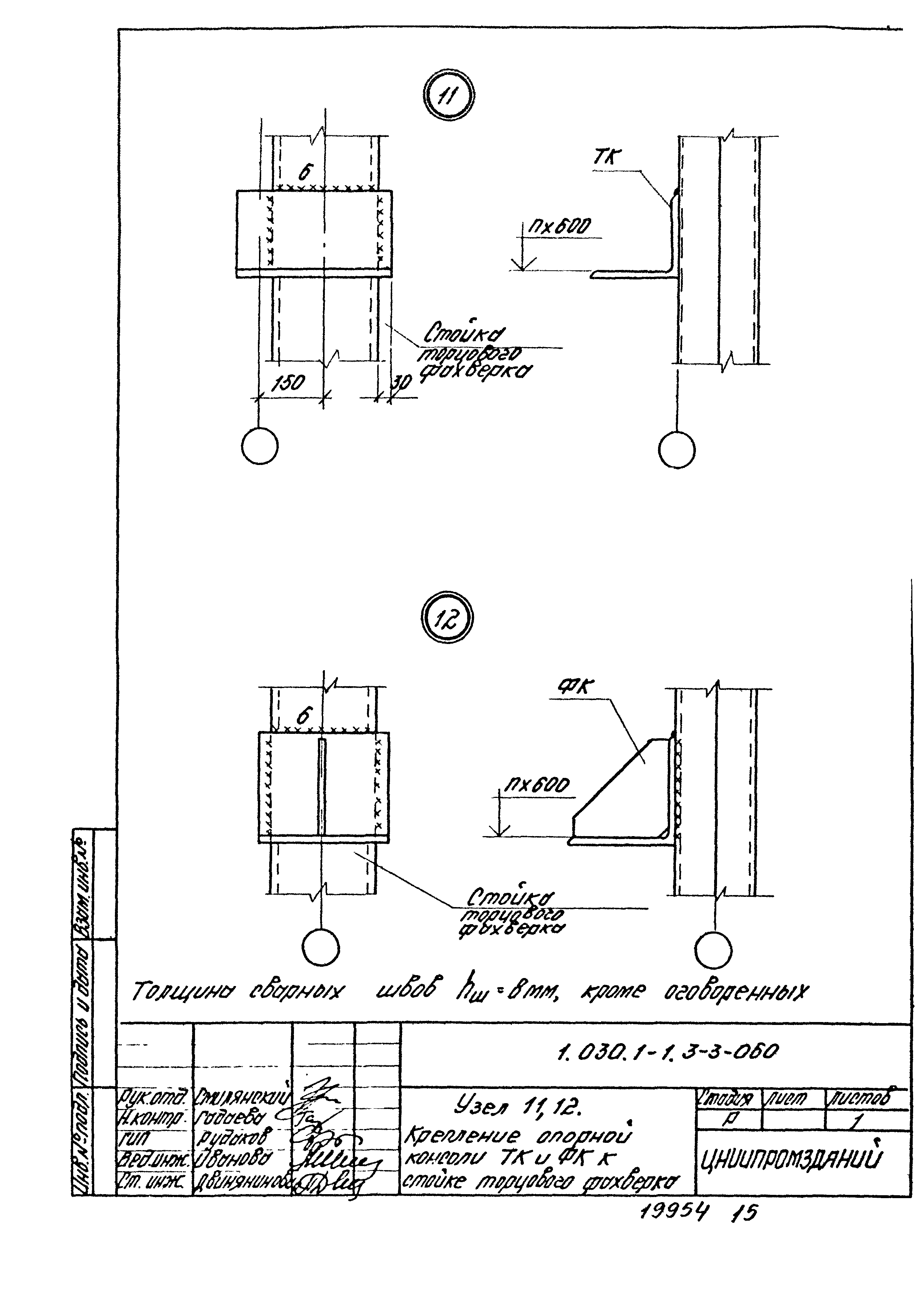 Серия 1.030.1-1