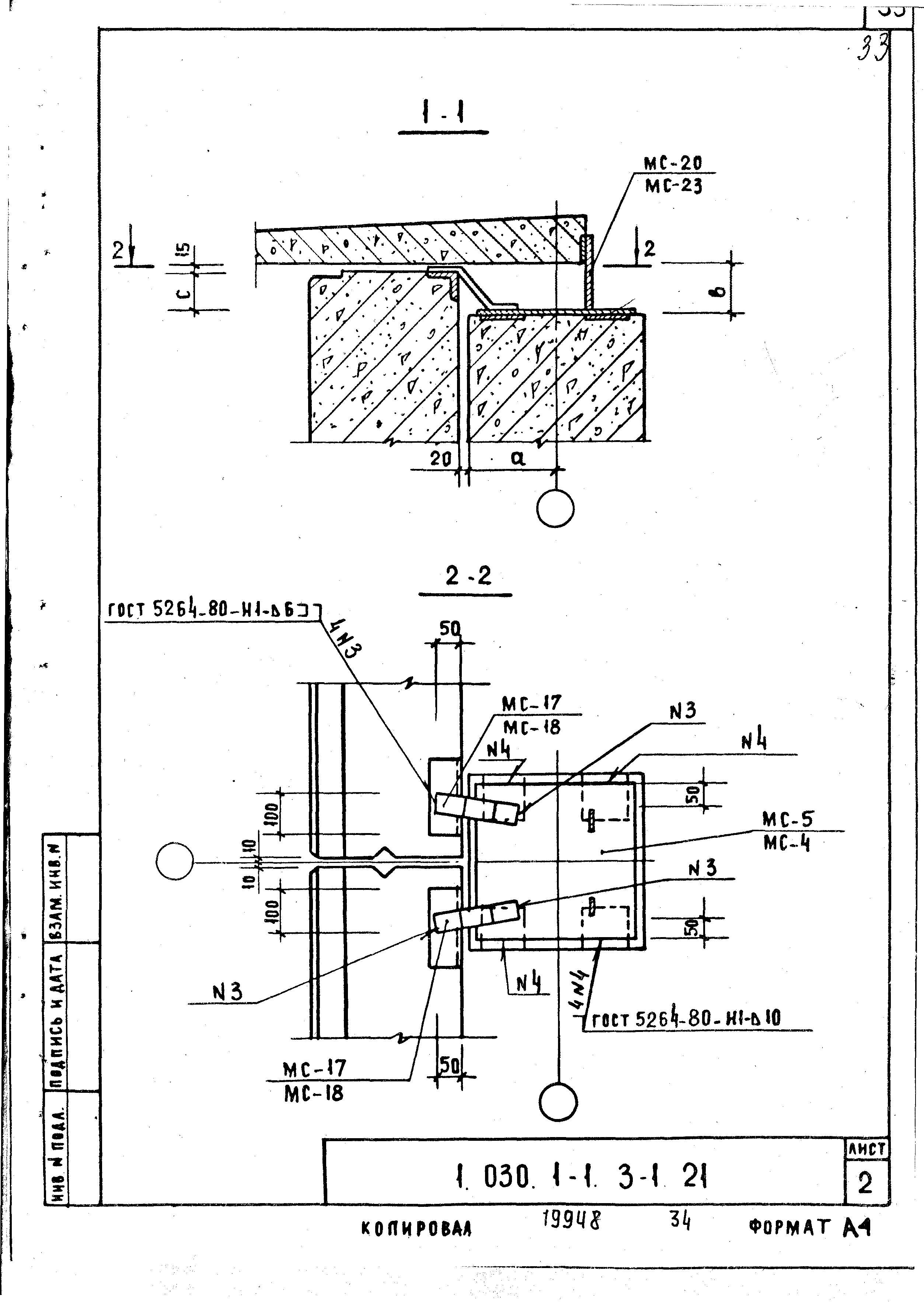 Серия 1.030.1-1