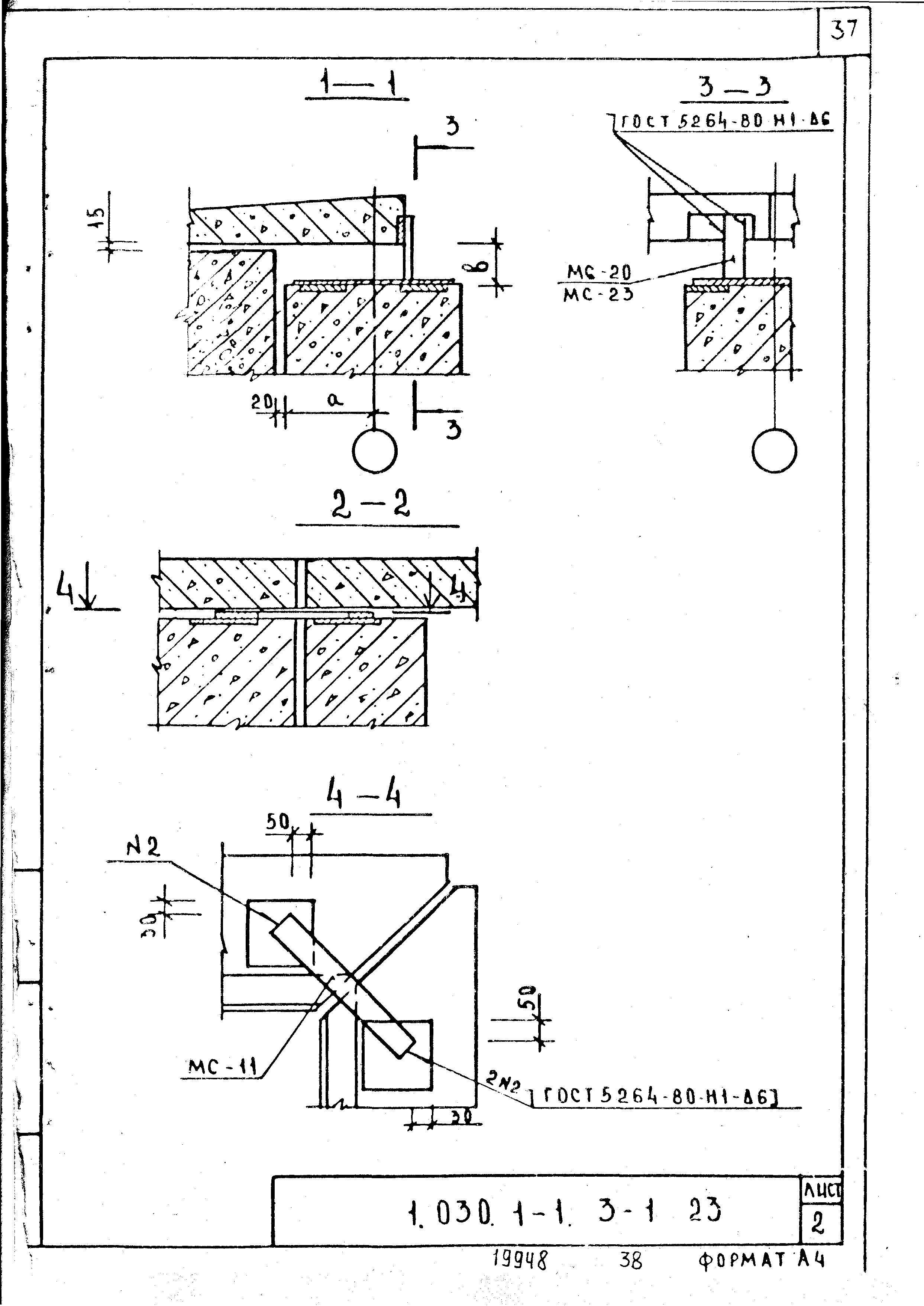 Серия 1.030.1-1