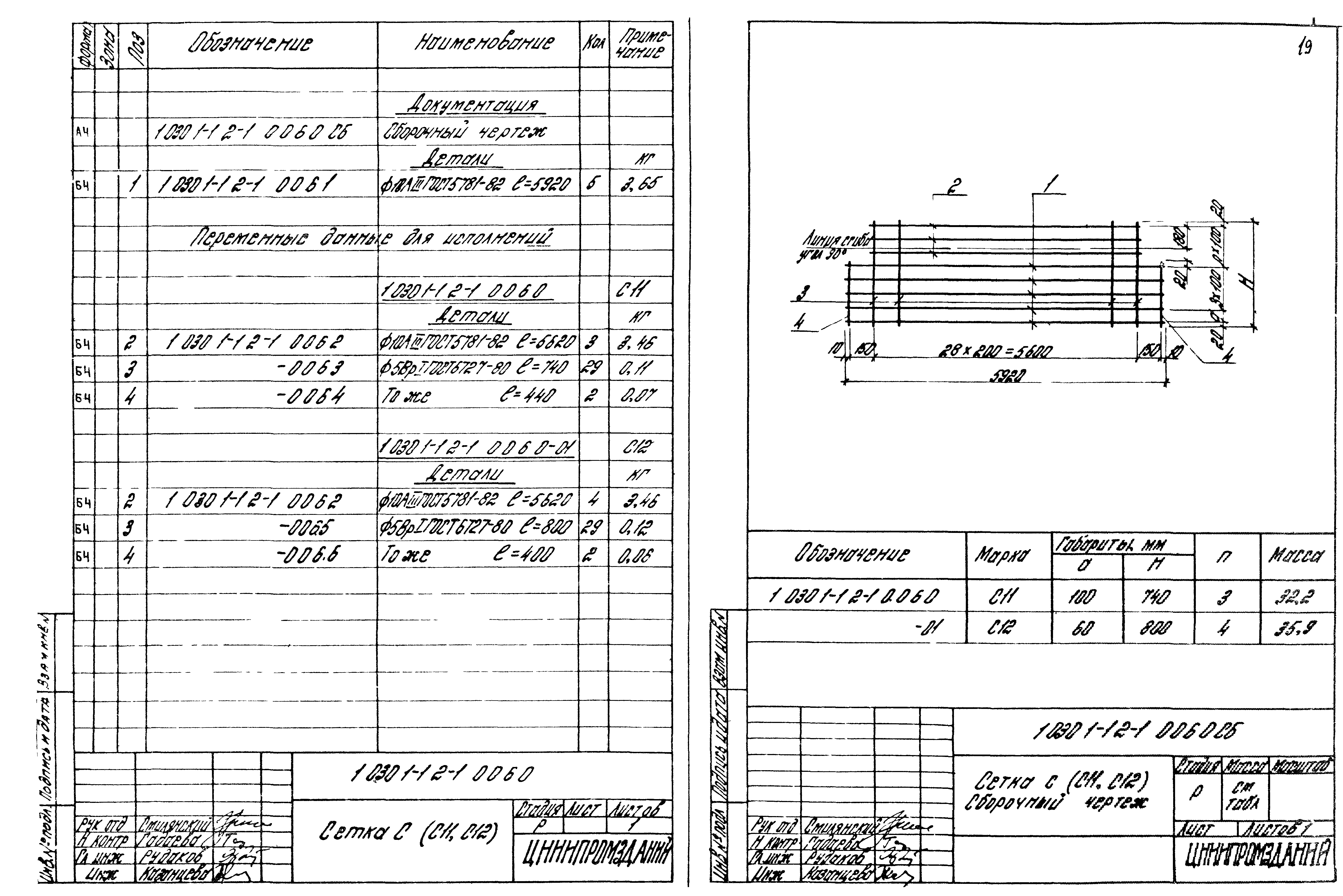 Серия 1.030.1-1