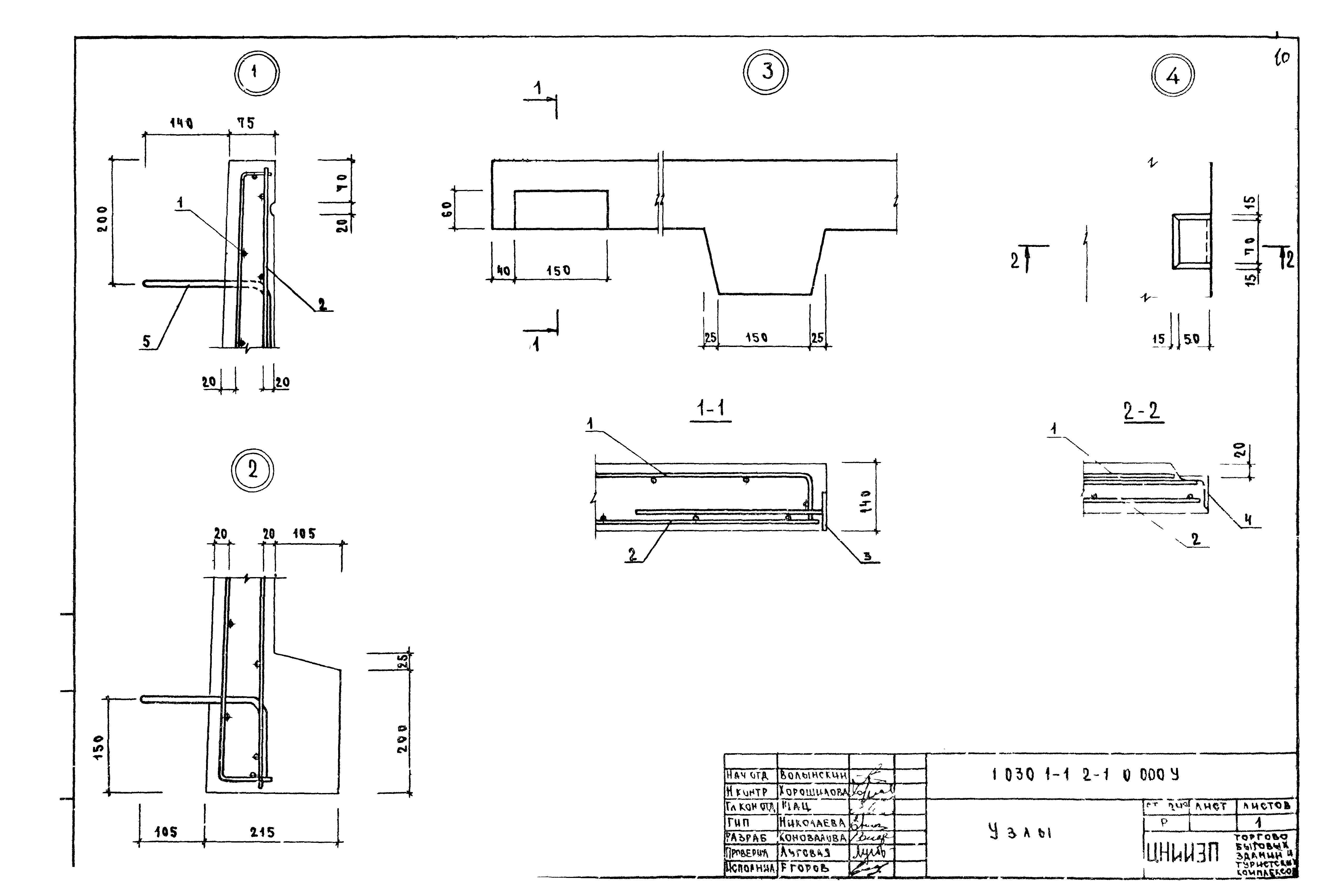 Серия 1.030.1-1