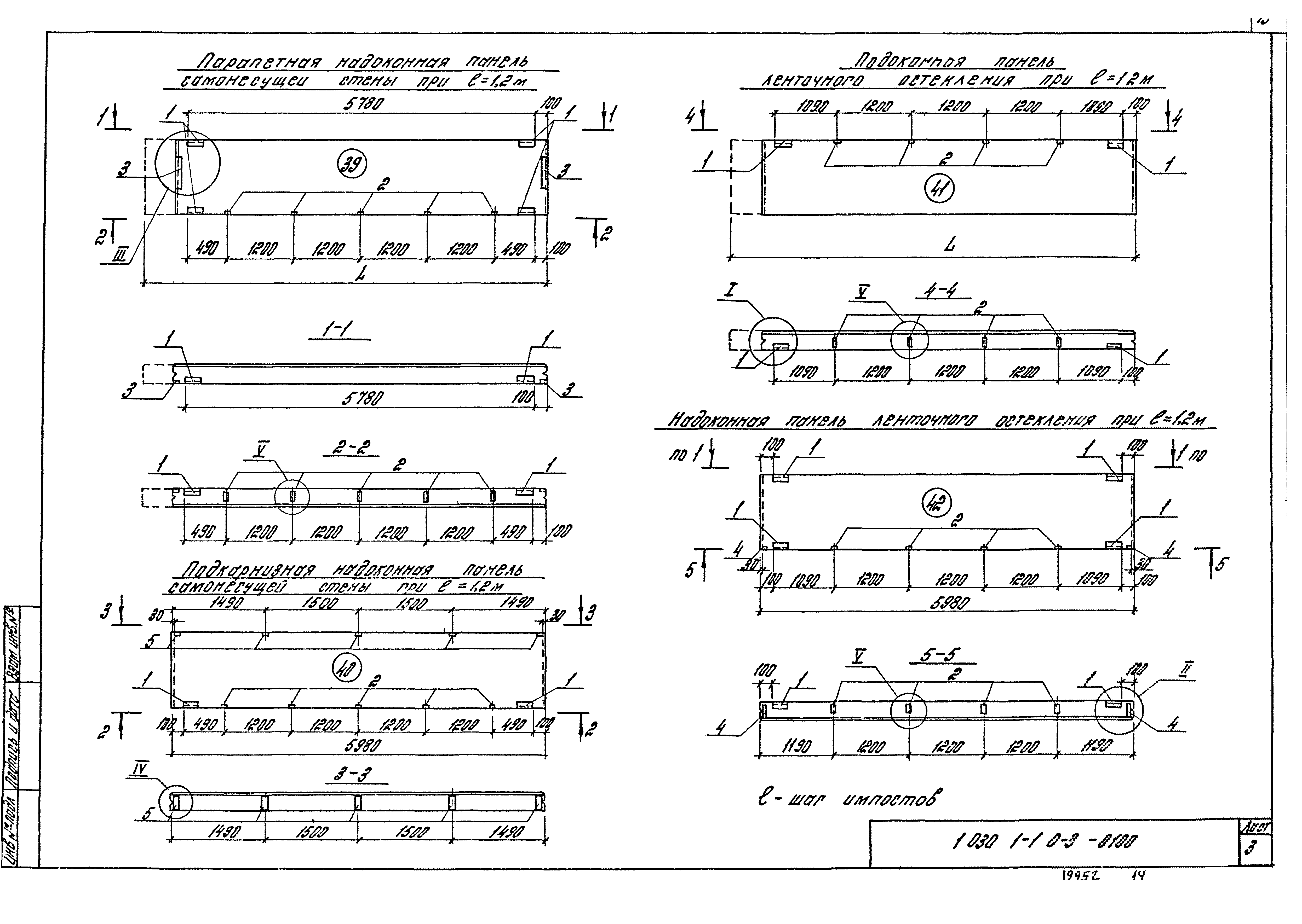 Серия 1.030.1-1