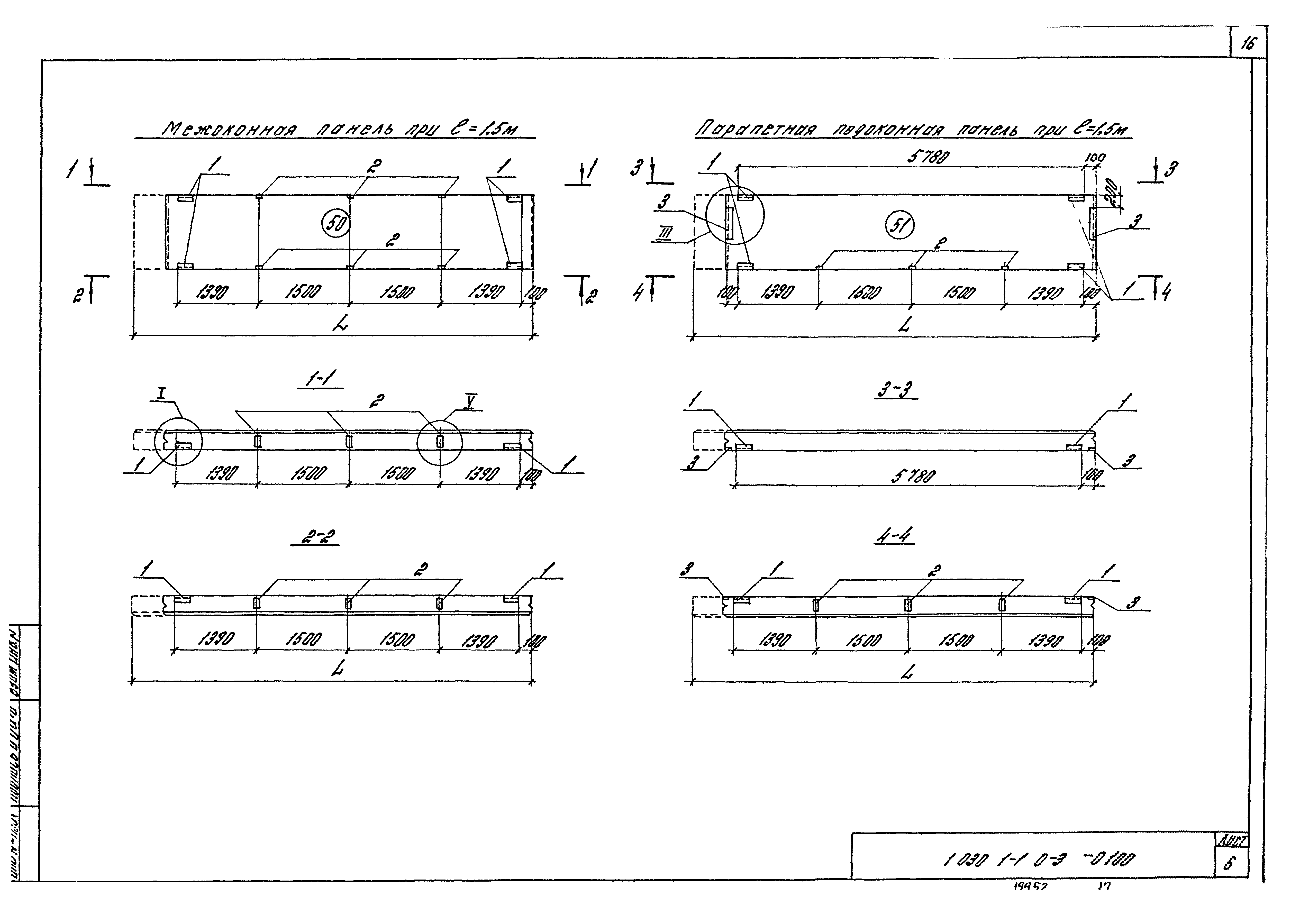 Серия 1.030.1-1