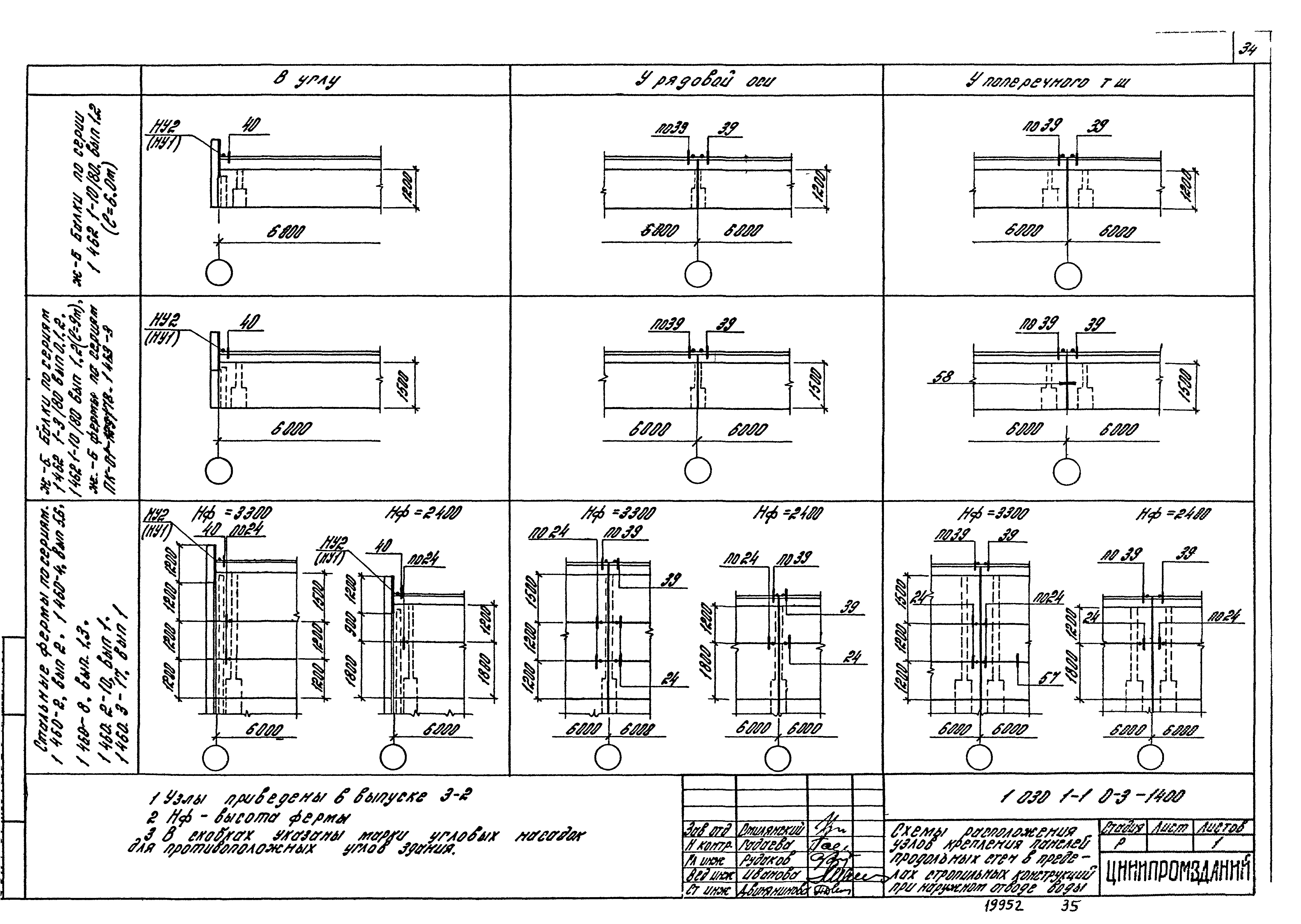 Серия 1.030.1-1