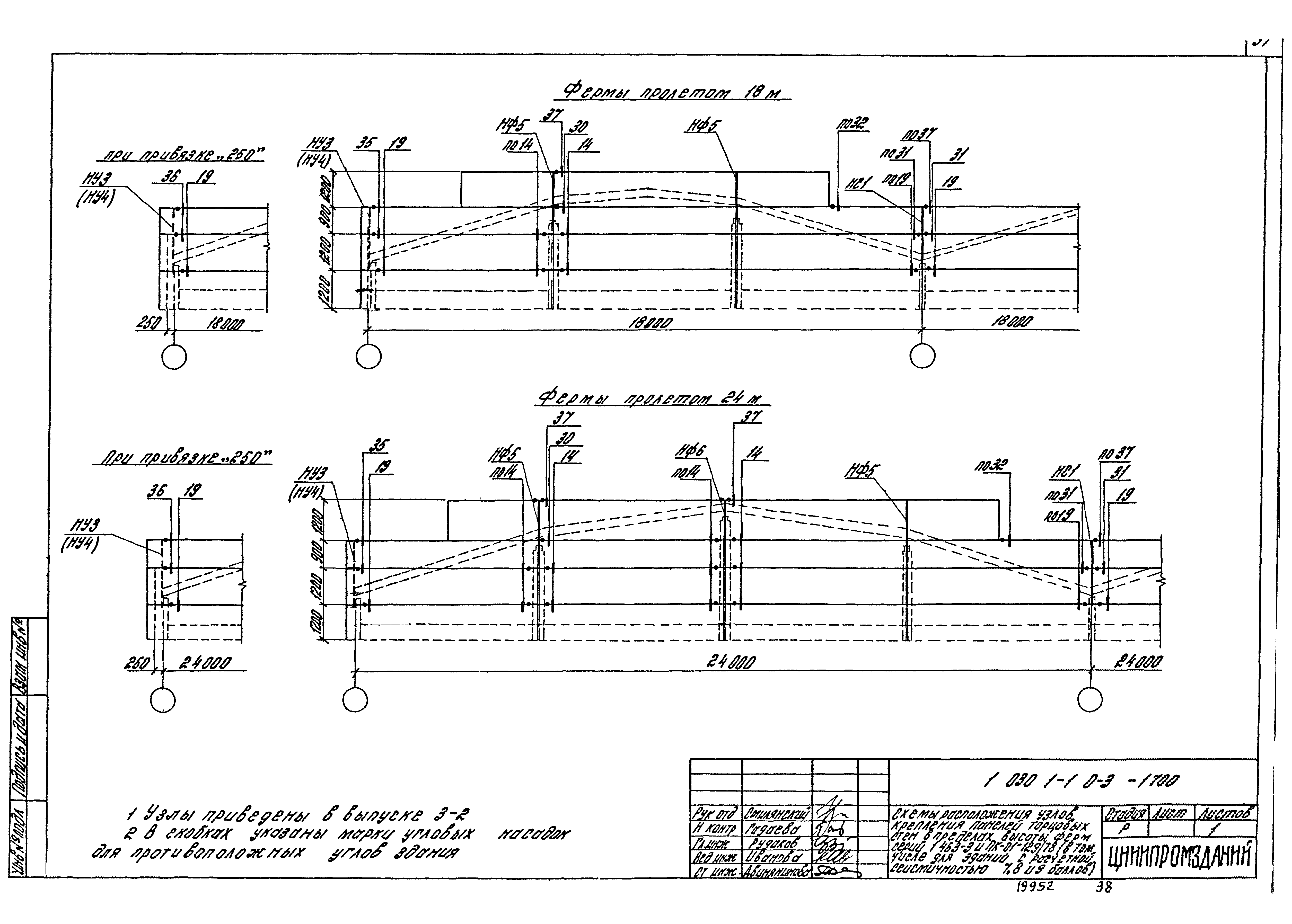 Серия 1.030.1-1