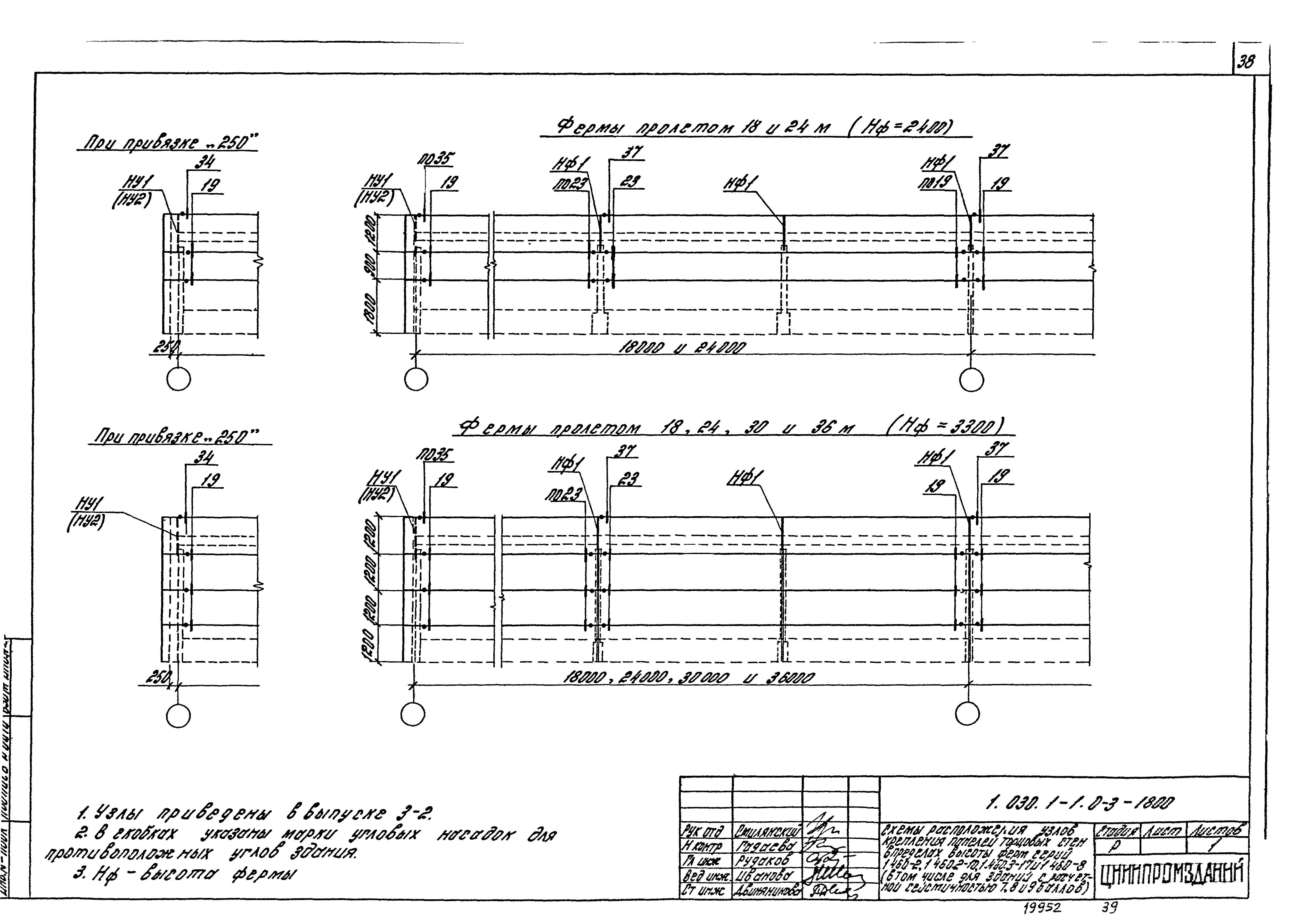 Серия 1.030.1-1