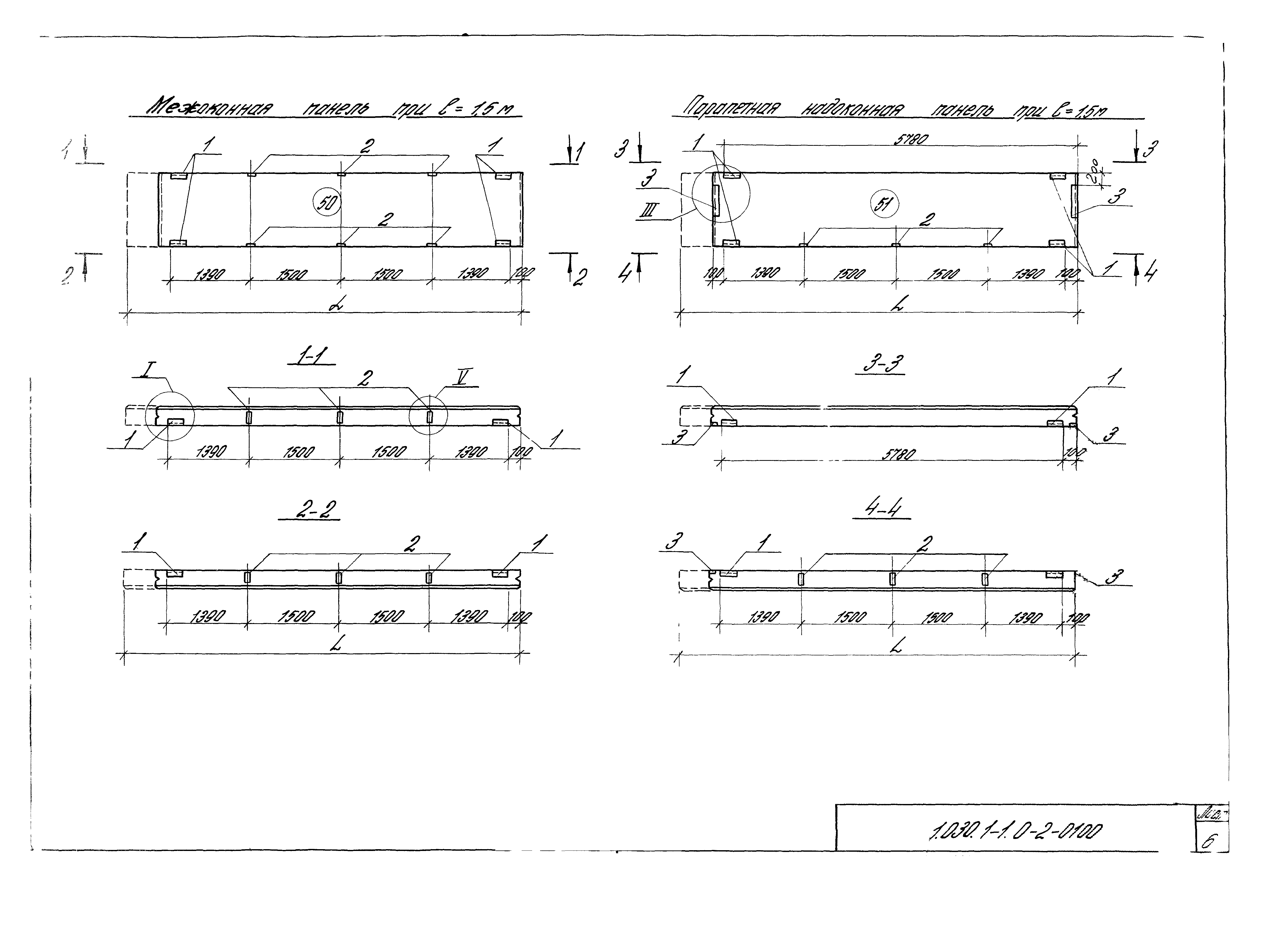 Серия 1.030.1-1