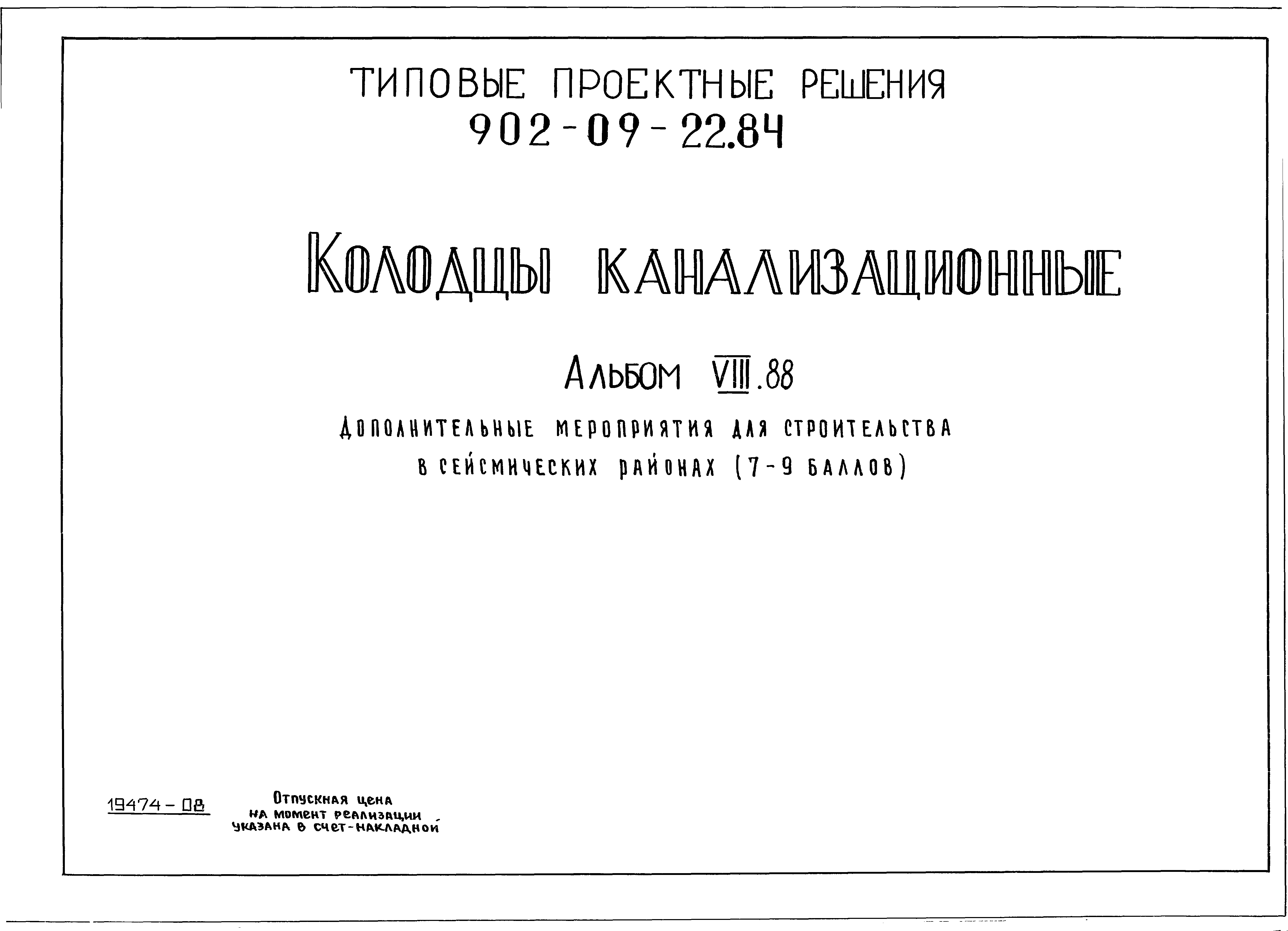 соединительные элементы мс для колодцев для чего