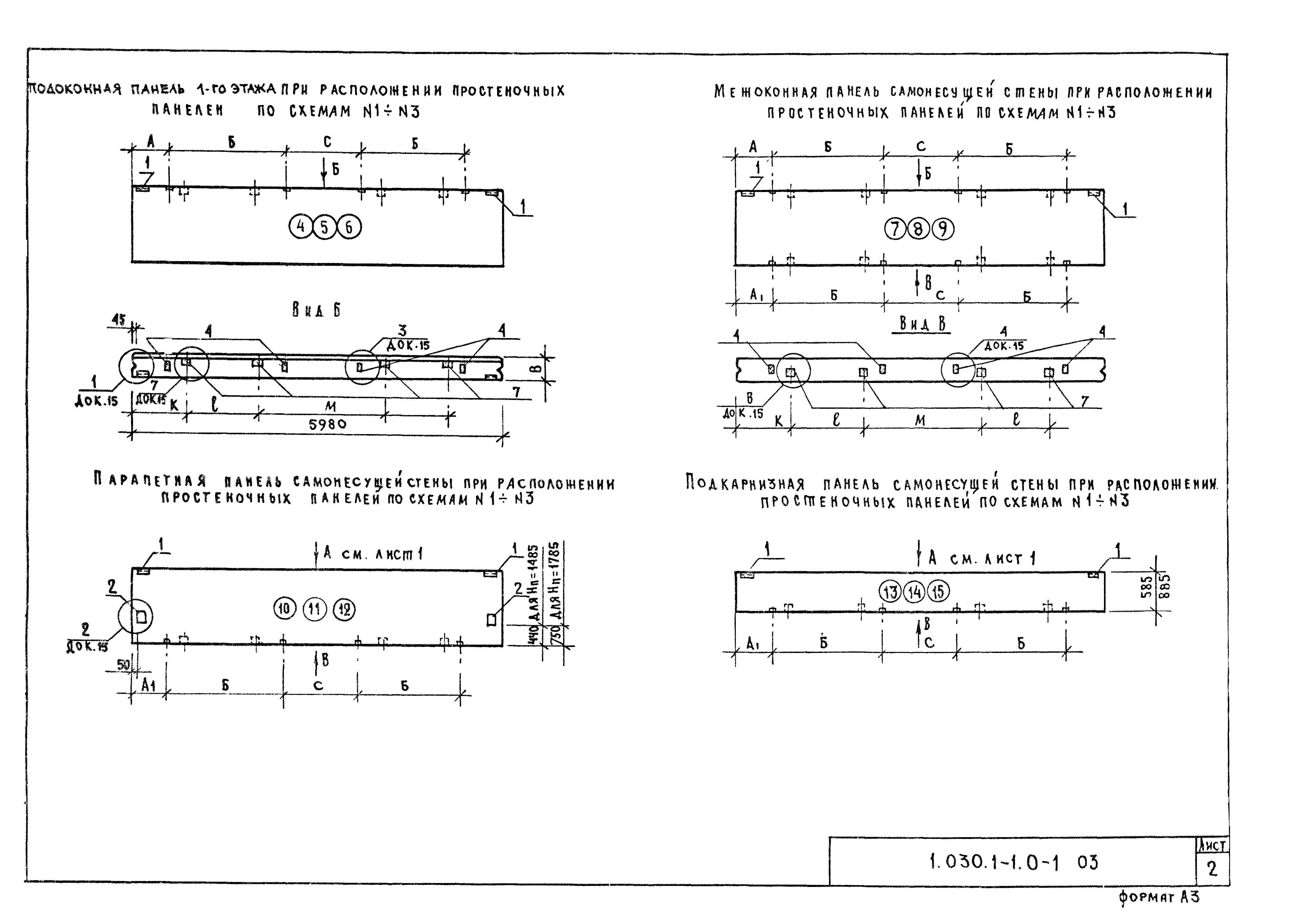 Серия 1.030.1-1