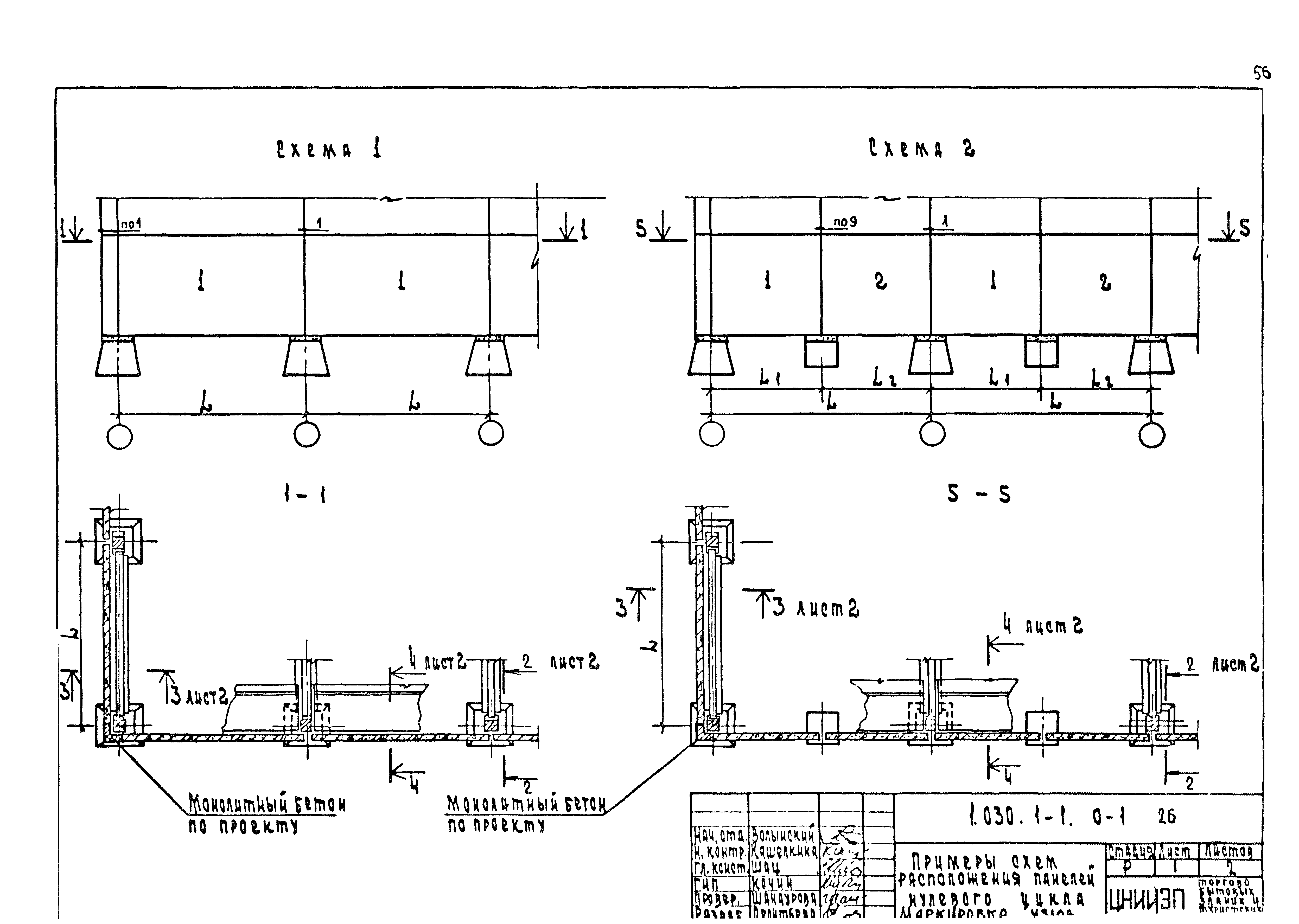 Серия 1.030.1-1