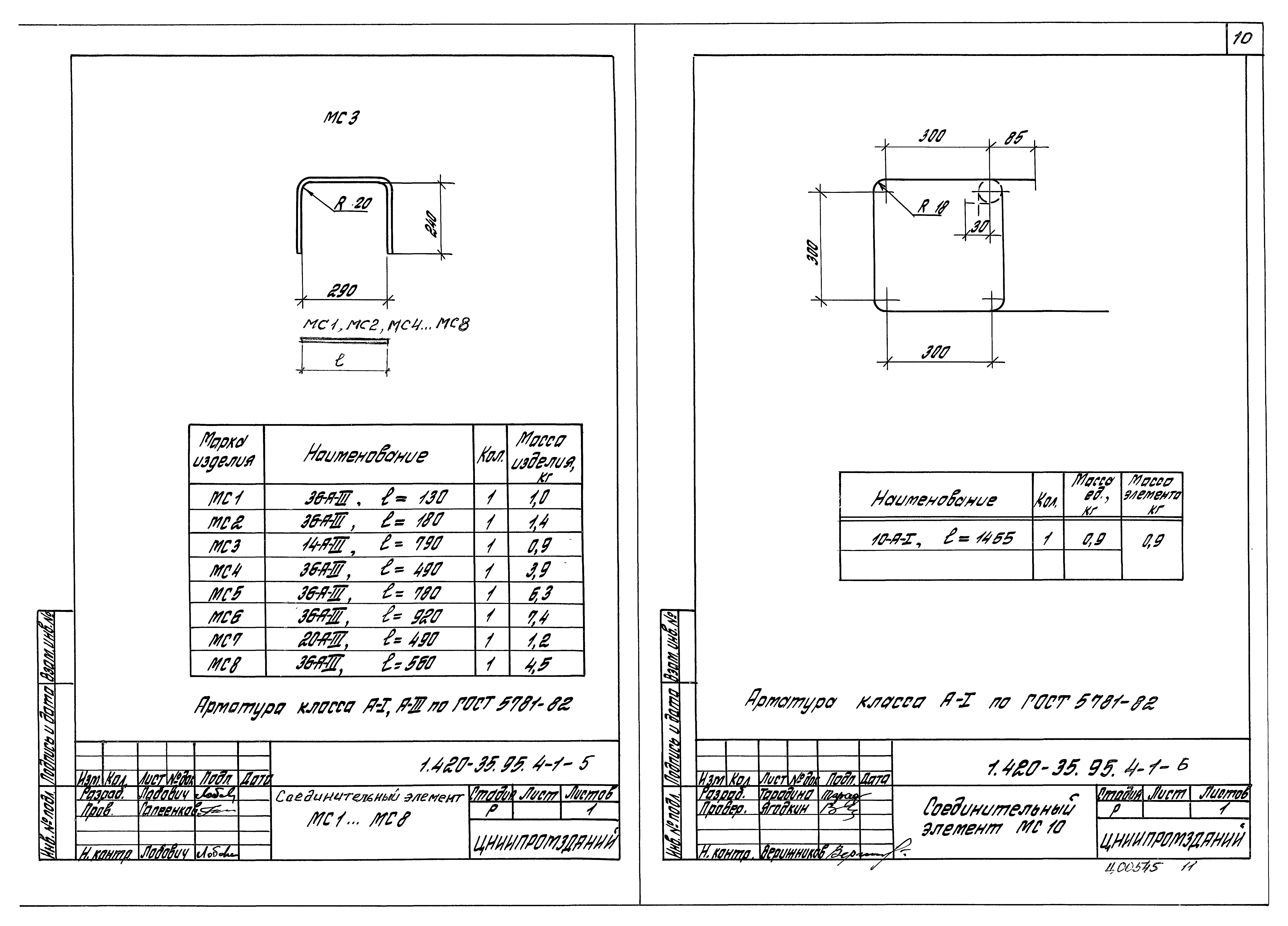 Серия 1.420-35.95